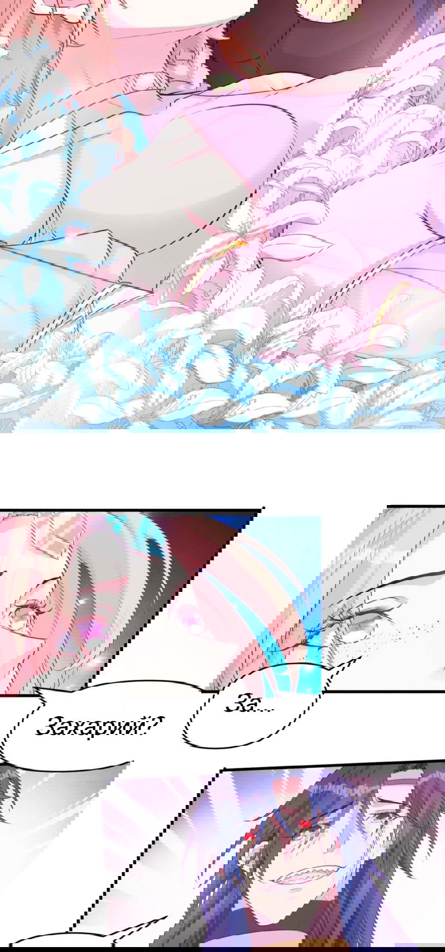 Манга Красавица и звери - Глава 549 Страница 6