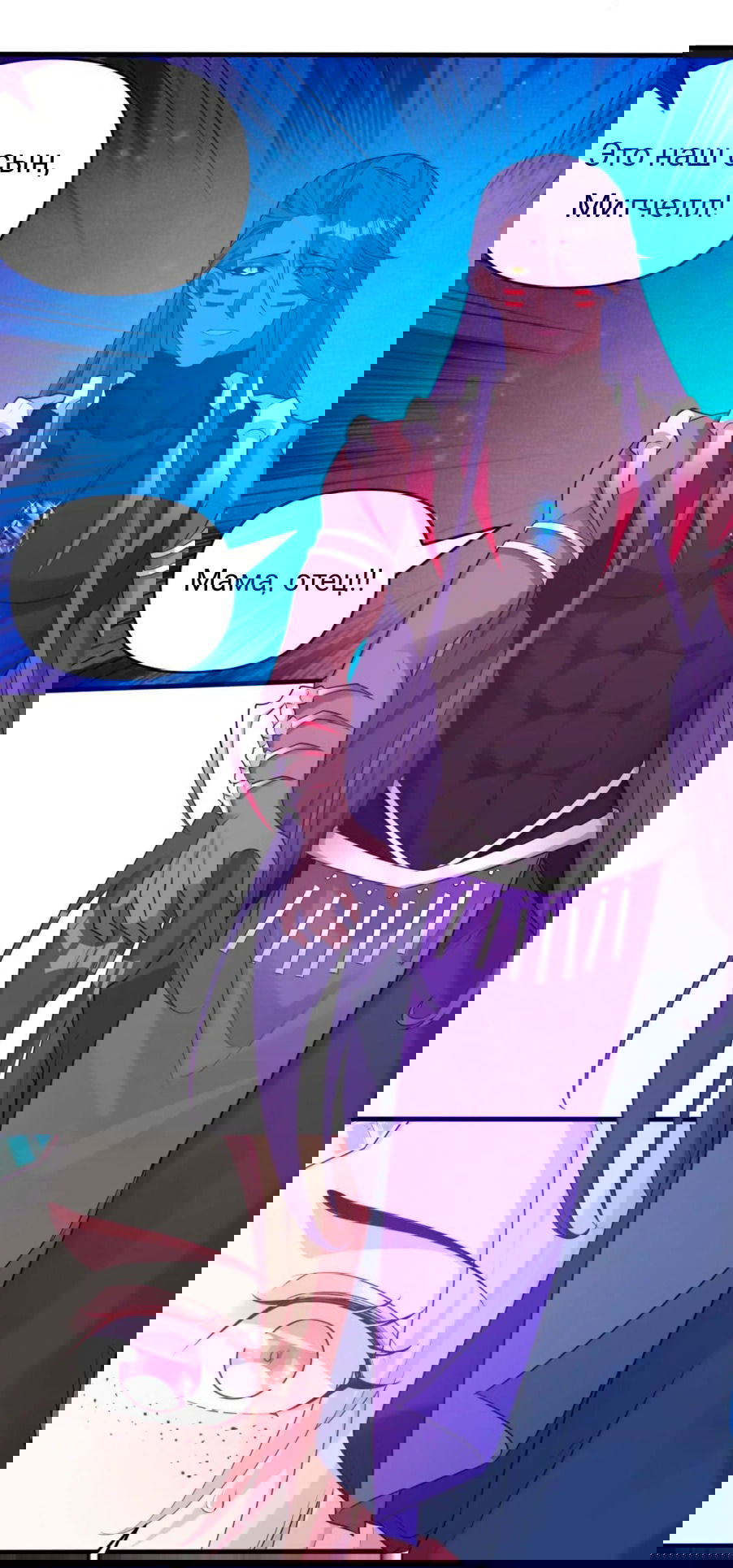 Манга Красавица и звери - Глава 549 Страница 15