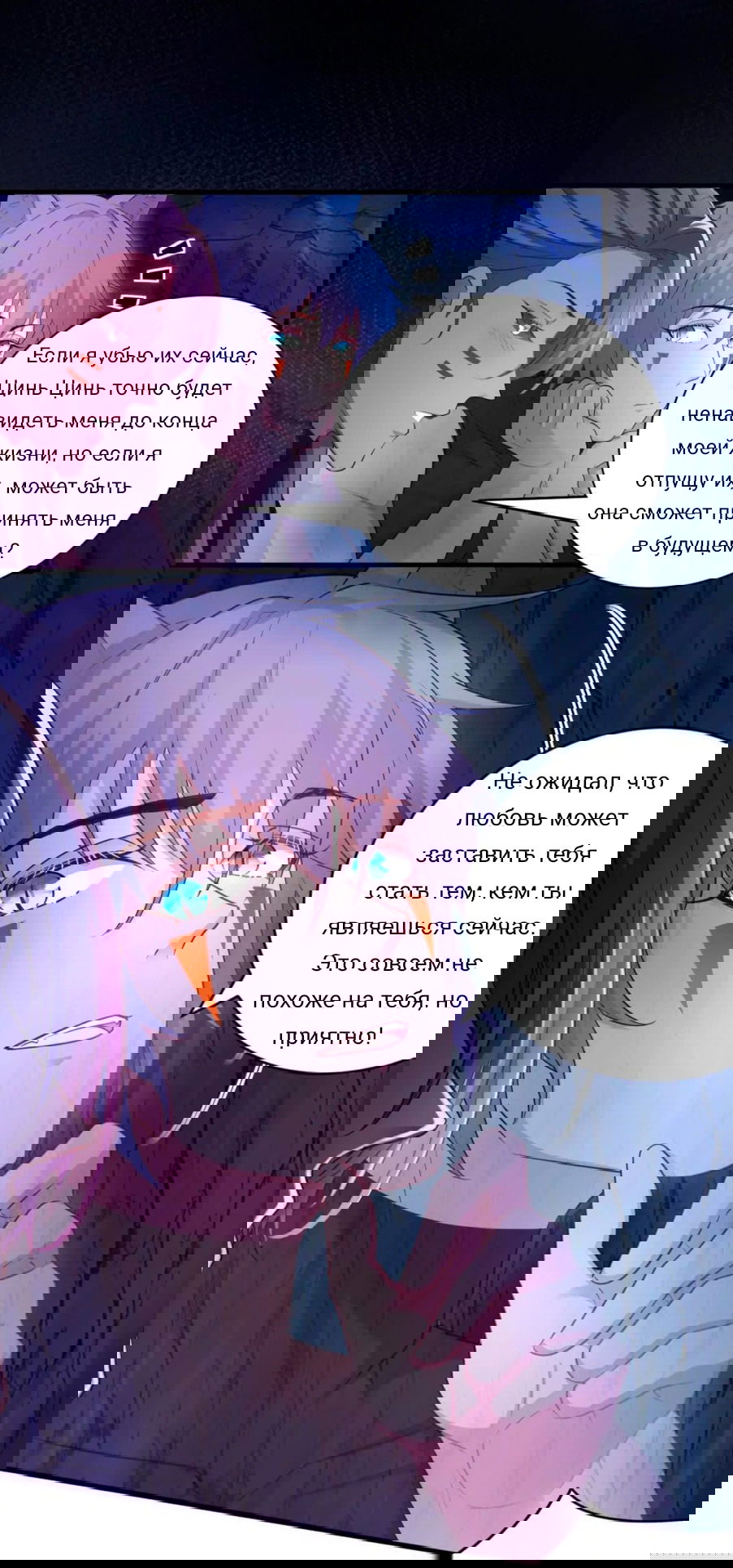 Манга Красавица и звери - Глава 549 Страница 2