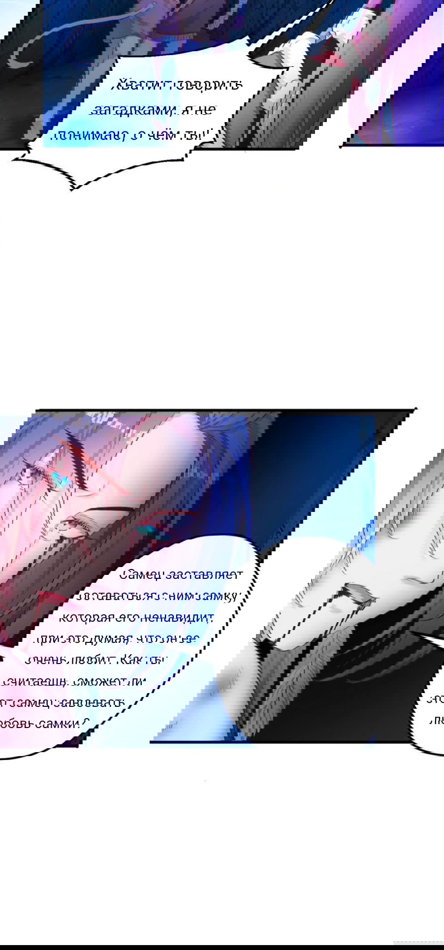 Манга Красавица и звери - Глава 549 Страница 18