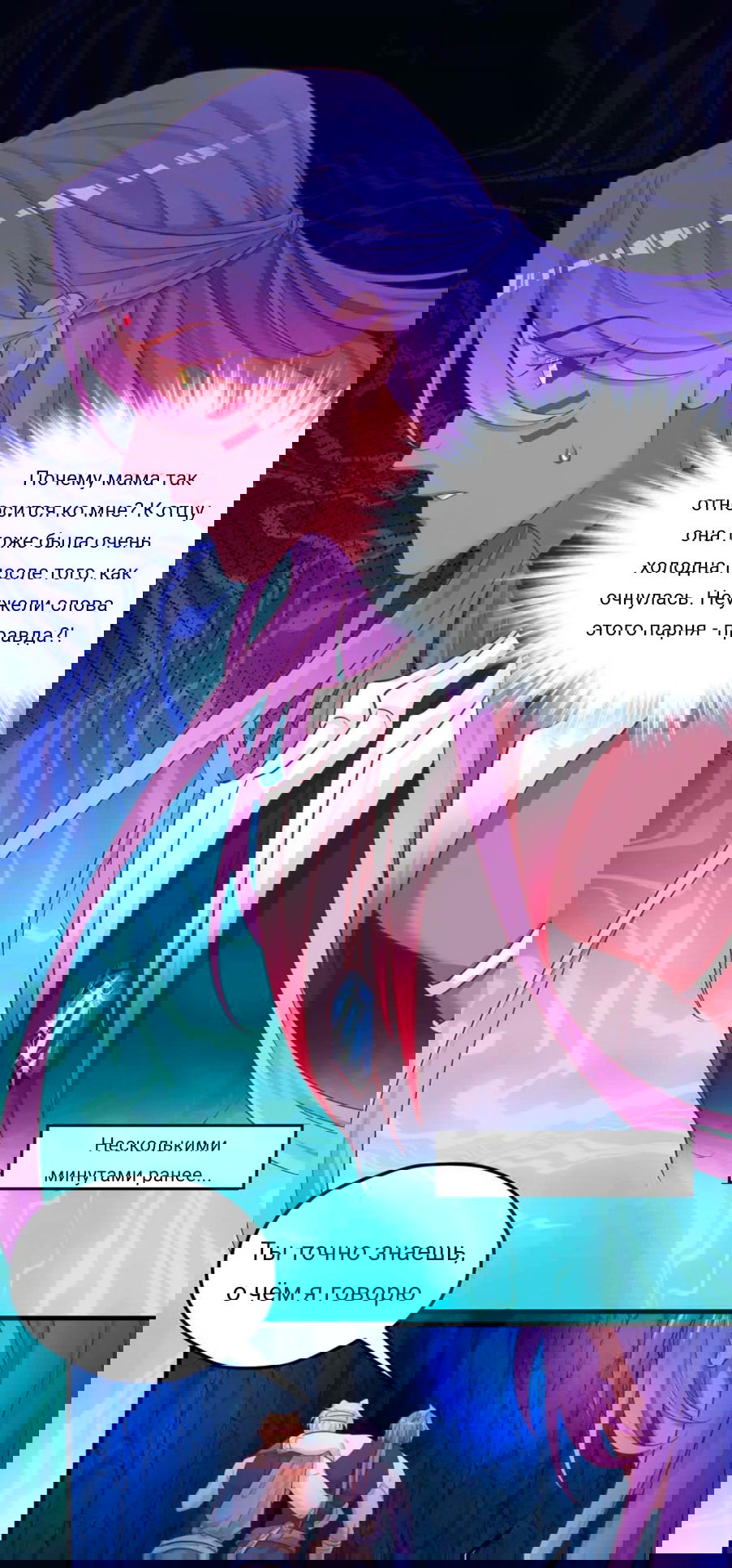 Манга Красавица и звери - Глава 549 Страница 17