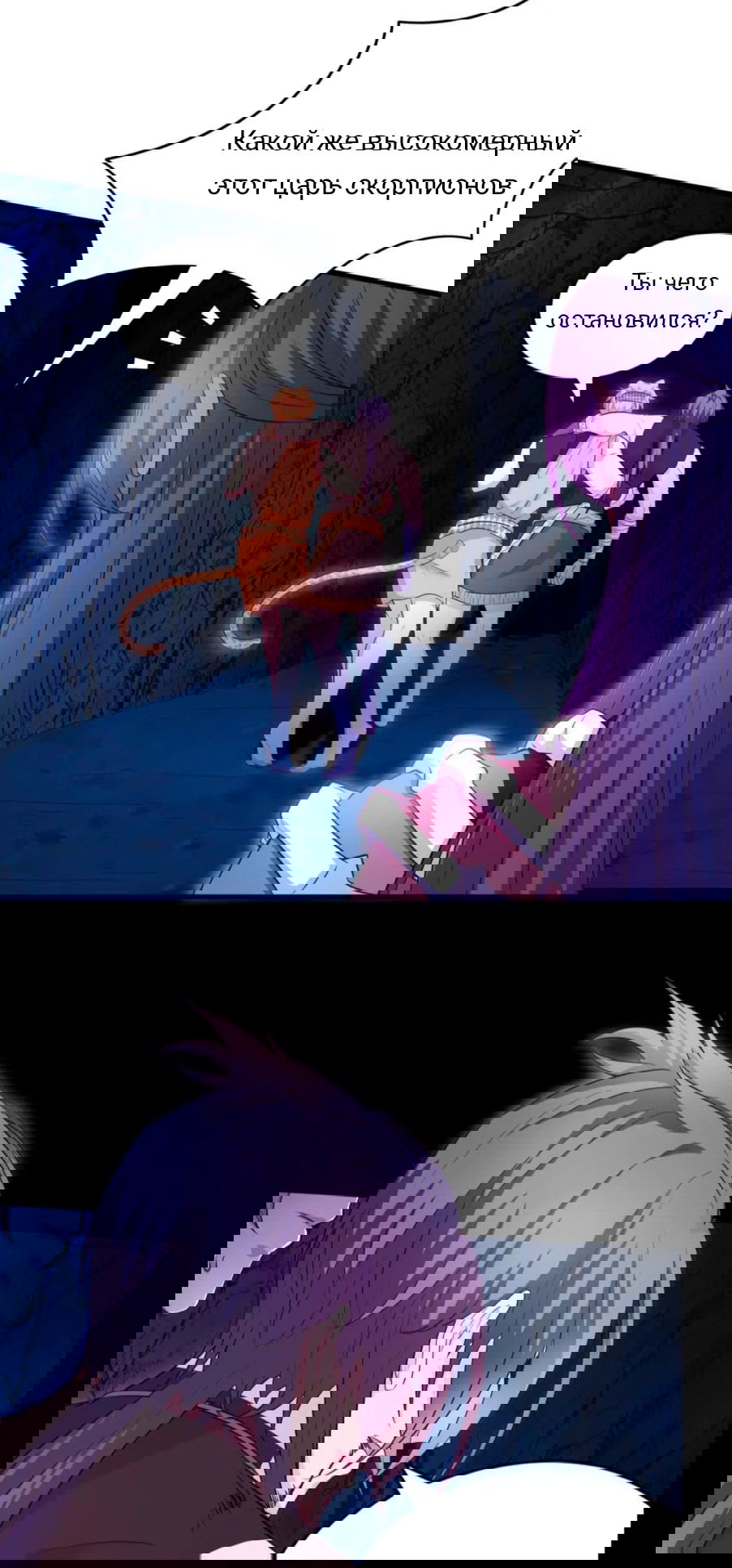 Манга Красавица и звери - Глава 549 Страница 3