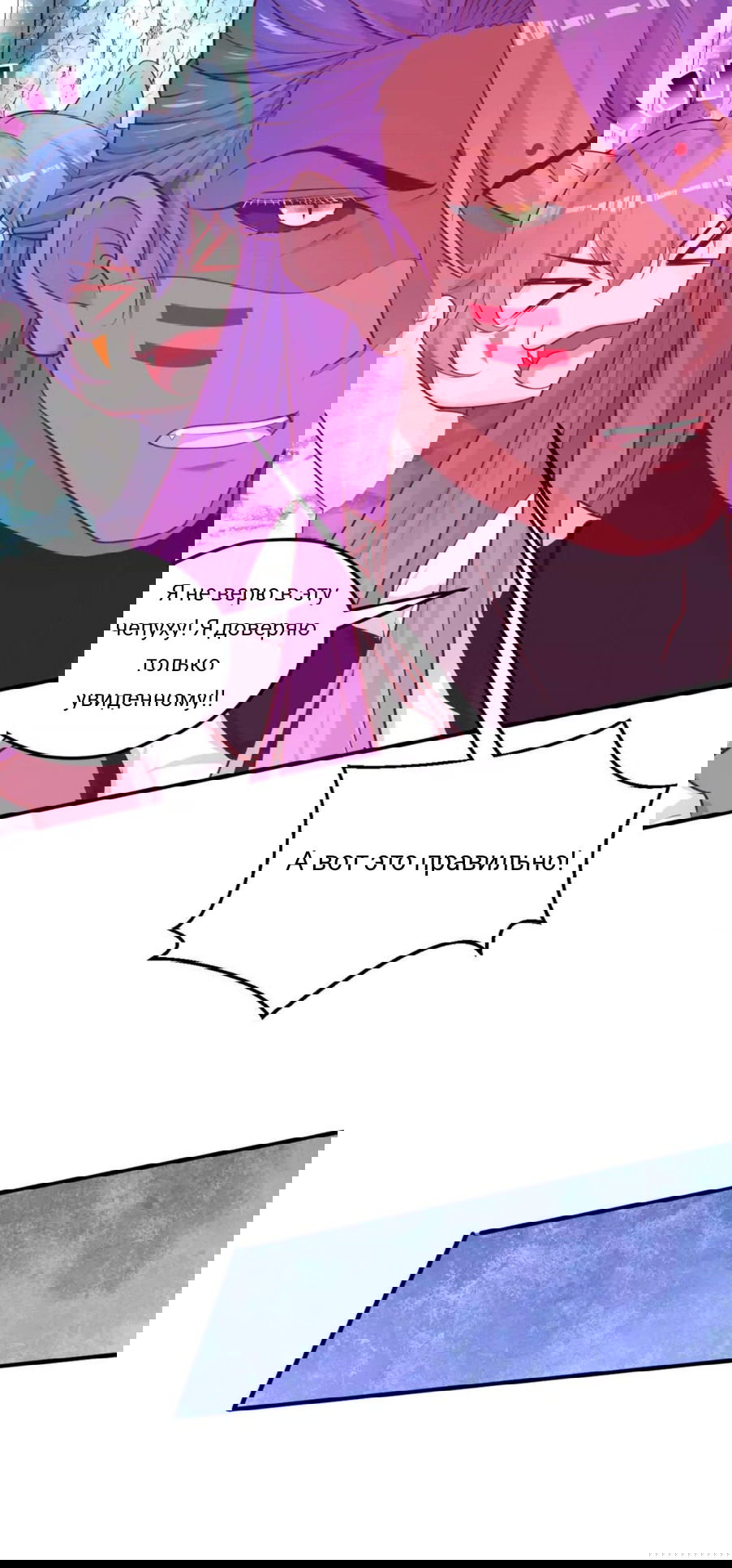 Манга Красавица и звери - Глава 549 Страница 21