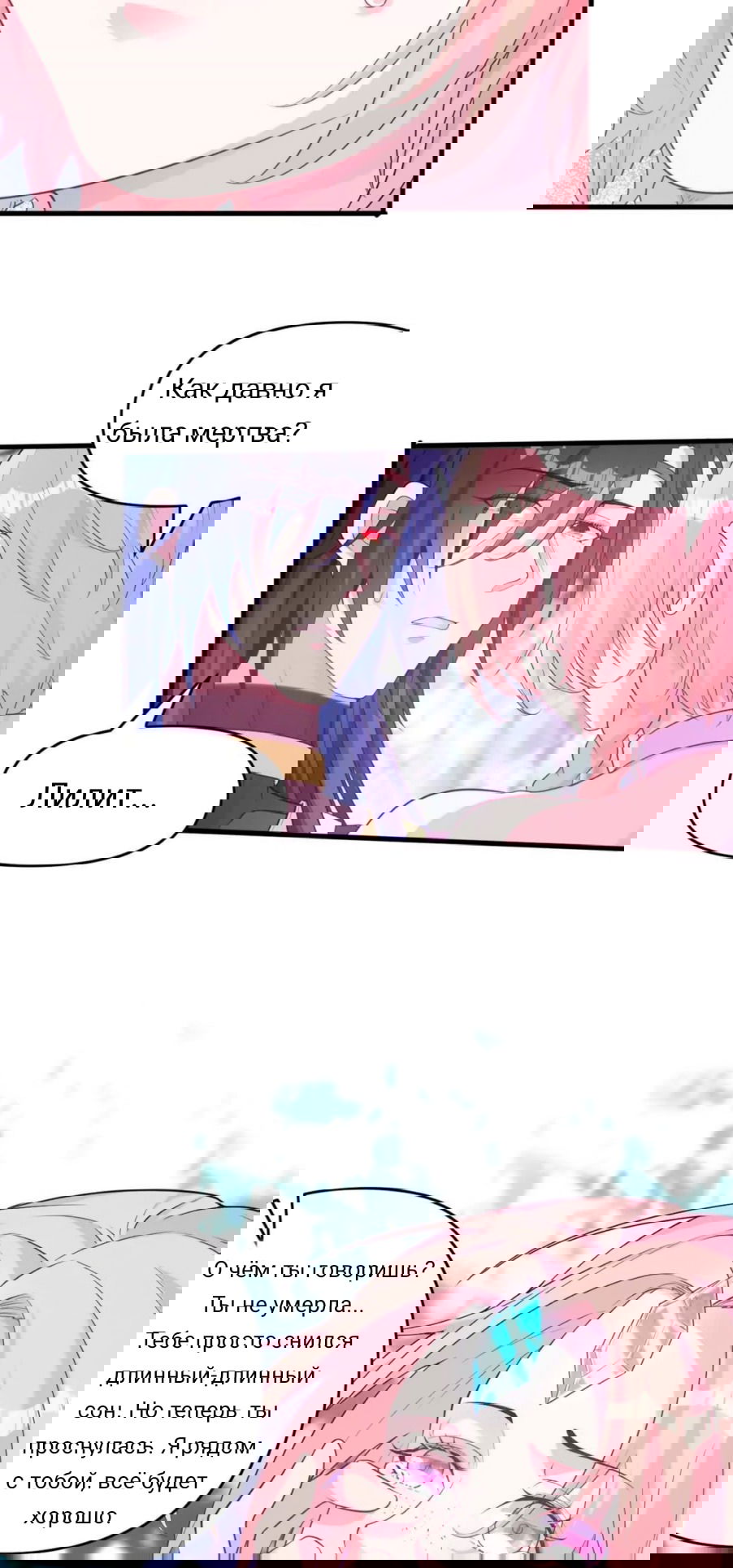 Манга Красавица и звери - Глава 549 Страница 13