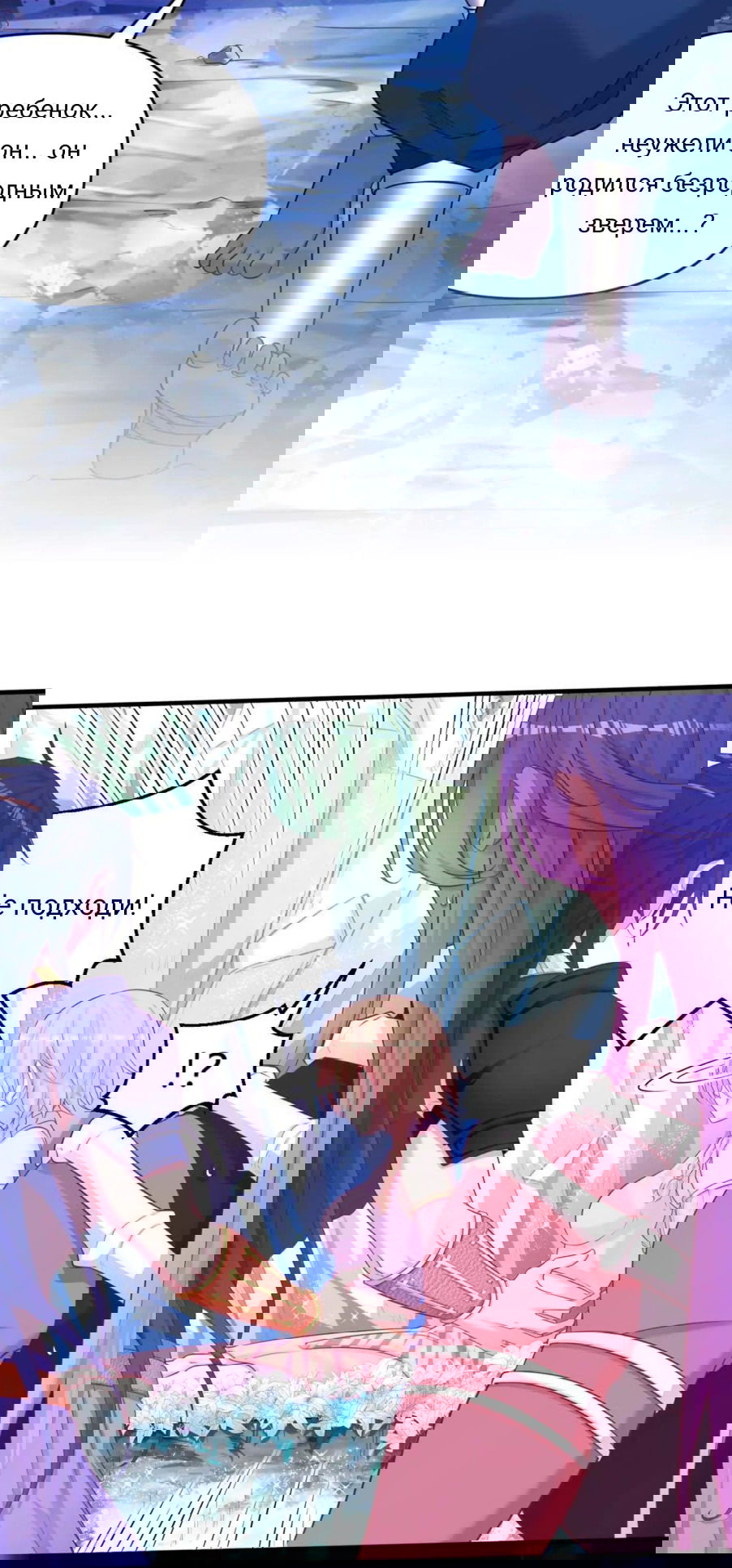 Манга Красавица и звери - Глава 549 Страница 16