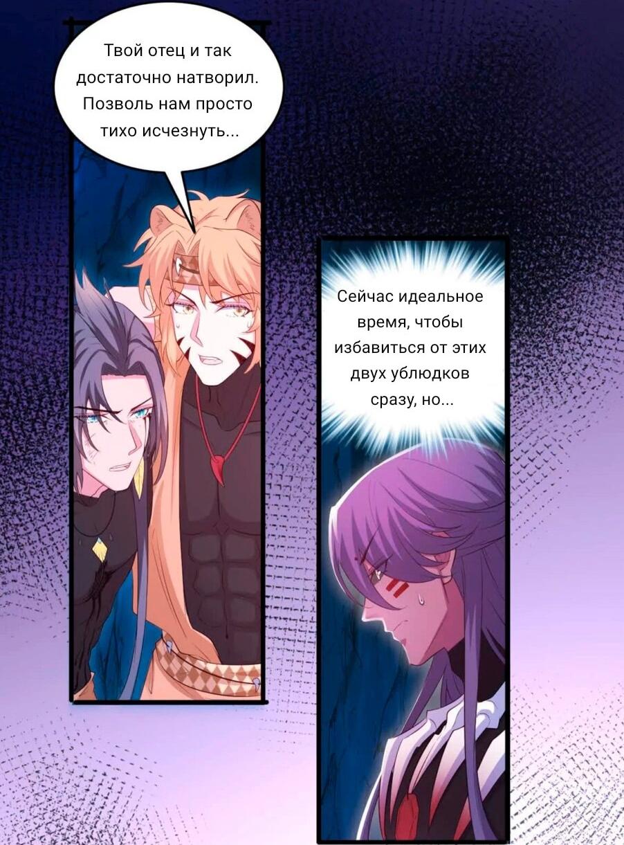 Манга Красавица и звери - Глава 548 Страница 18