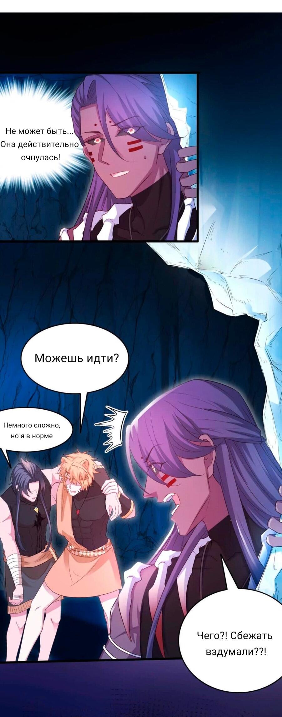 Манга Красавица и звери - Глава 548 Страница 17