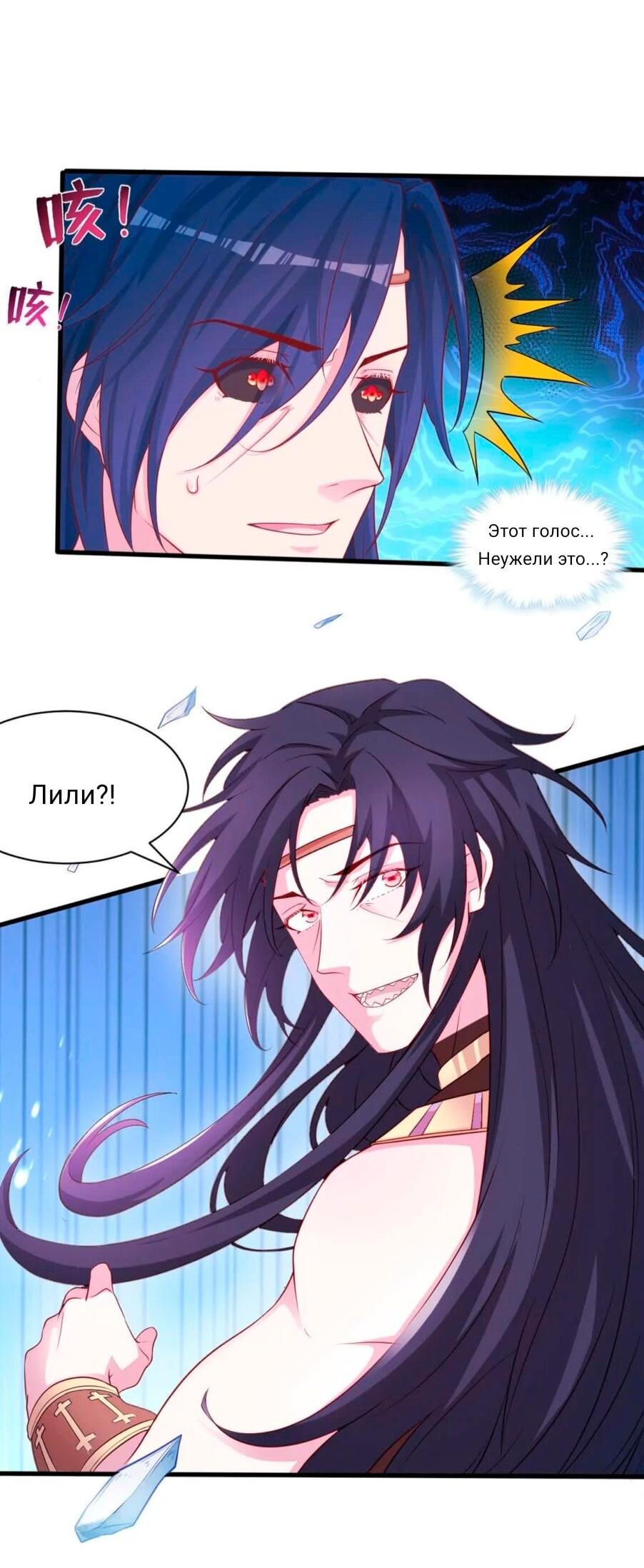 Манга Красавица и звери - Глава 548 Страница 12