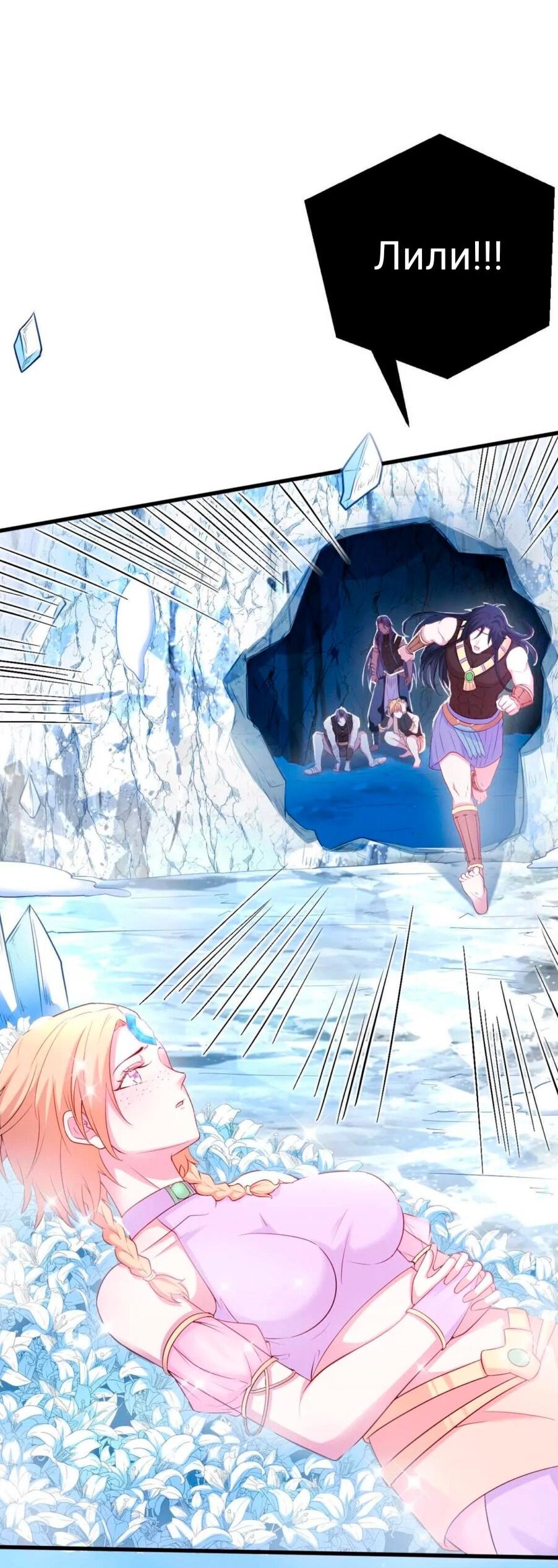 Манга Красавица и звери - Глава 548 Страница 14