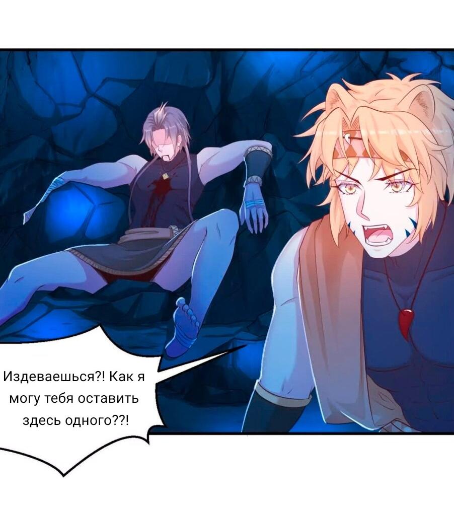 Манга Красавица и звери - Глава 548 Страница 3