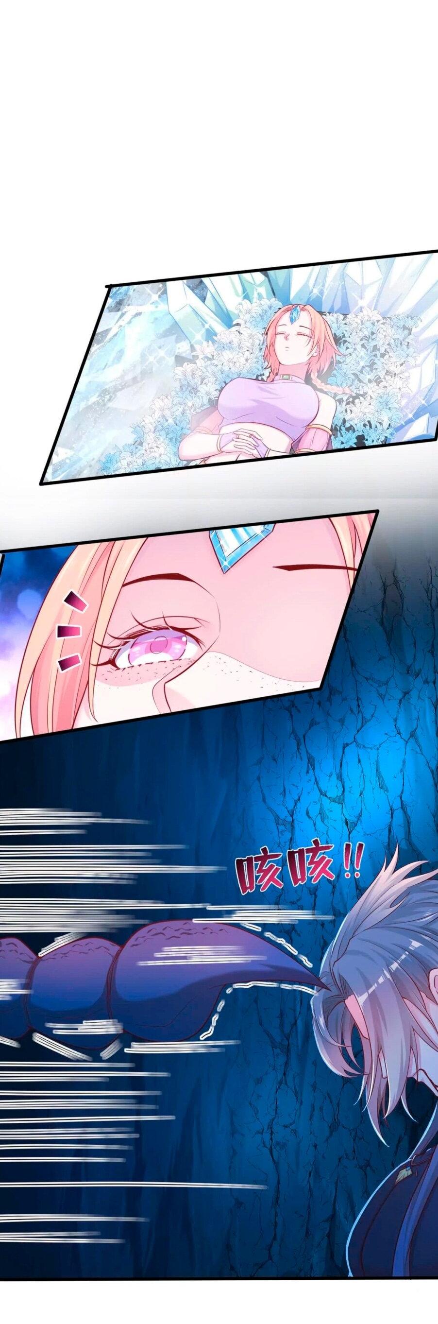 Манга Красавица и звери - Глава 548 Страница 11