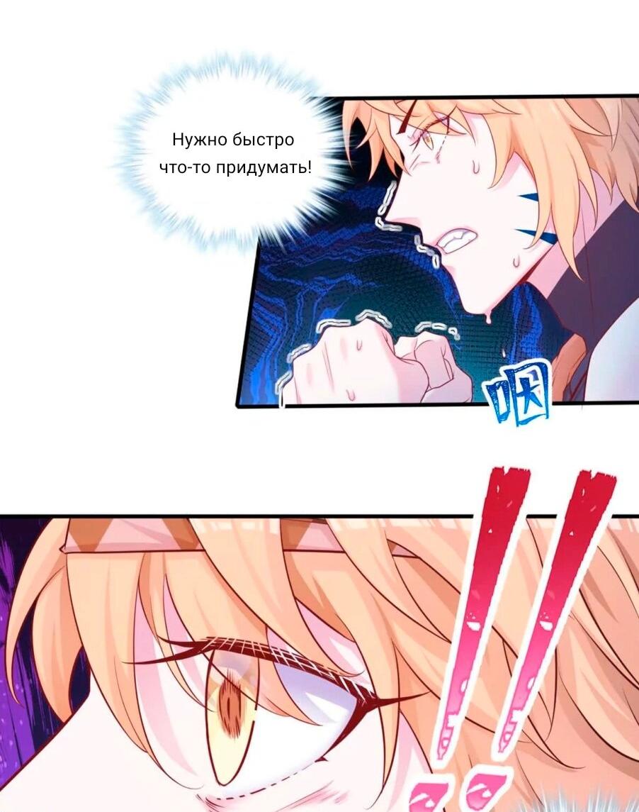 Манга Красавица и звери - Глава 548 Страница 5