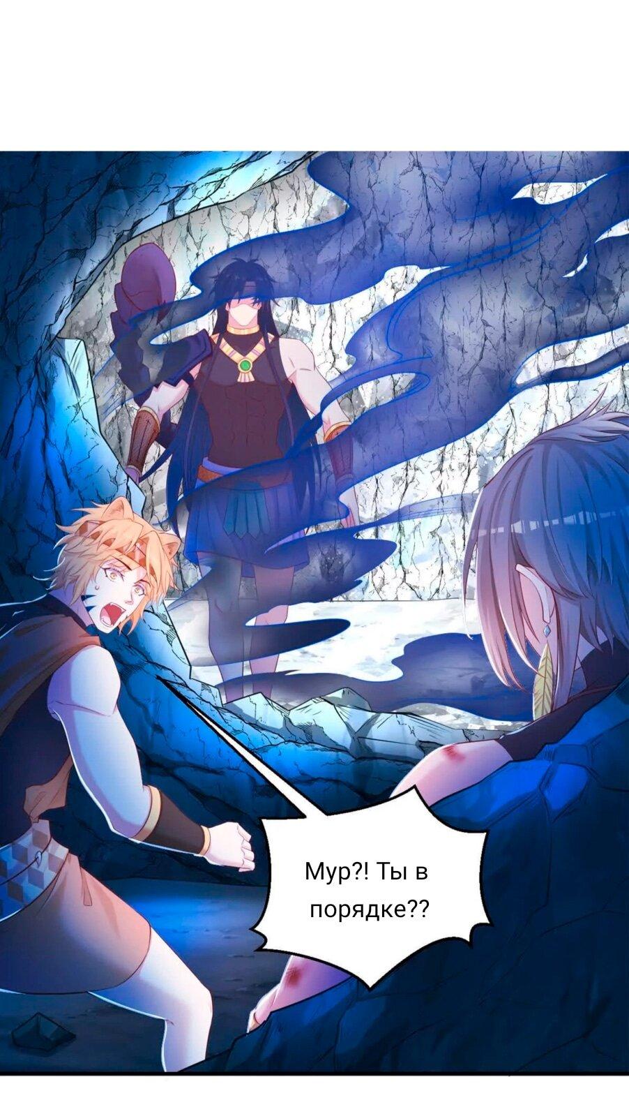 Манга Красавица и звери - Глава 548 Страница 1