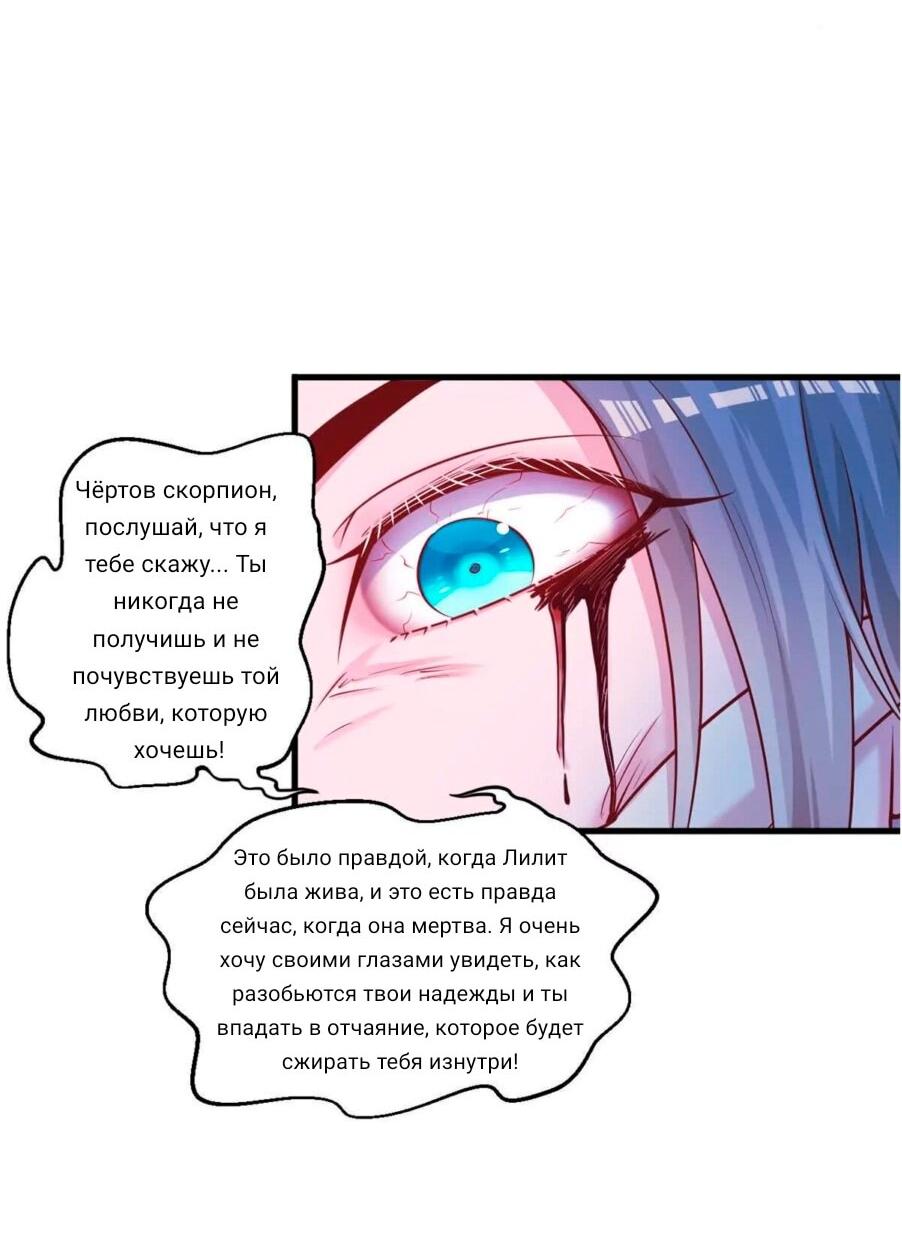 Манга Красавица и звери - Глава 548 Страница 8