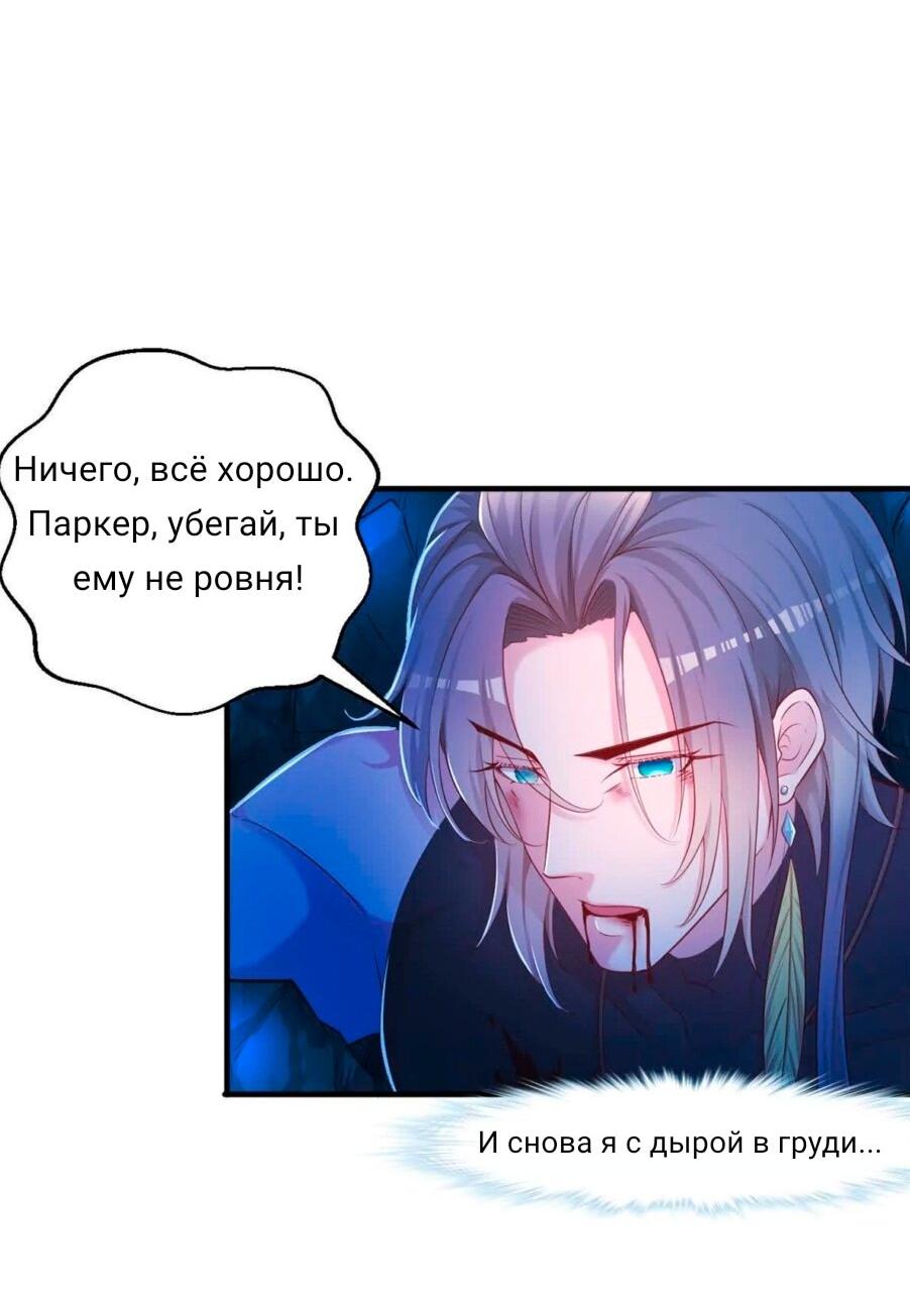 Манга Красавица и звери - Глава 548 Страница 2