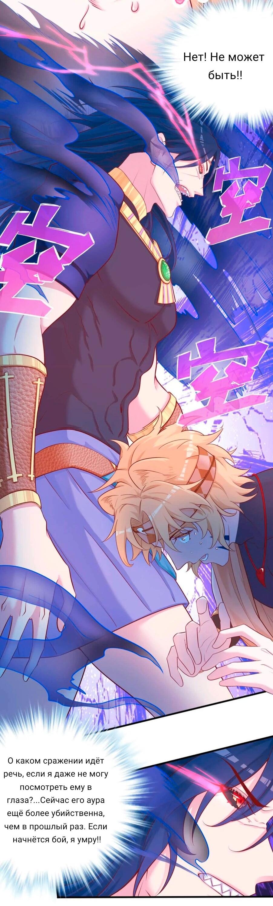 Манга Красавица и звери - Глава 548 Страница 6