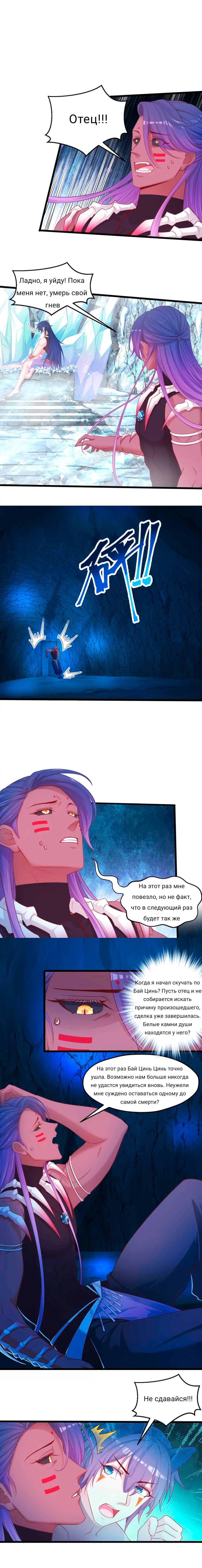 Манга Красавица и звери - Глава 547 Страница 2