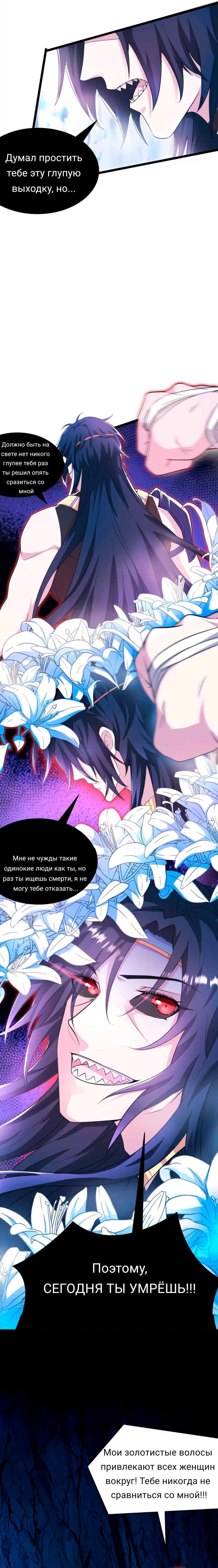 Манга Красавица и звери - Глава 547 Страница 6