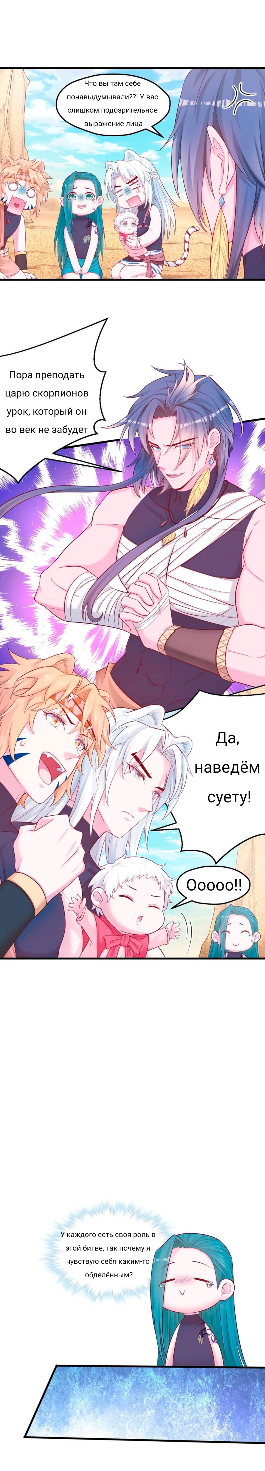 Манга Красавица и звери - Глава 546 Страница 8