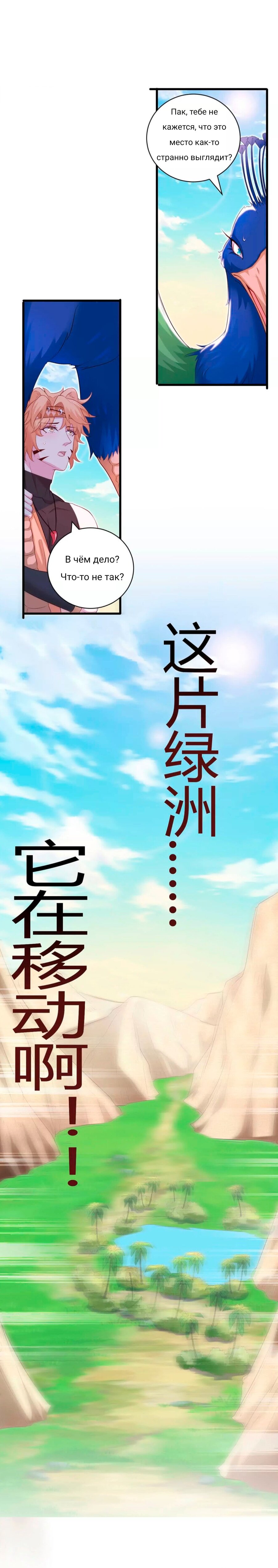 Манга Красавица и звери - Глава 546 Страница 2