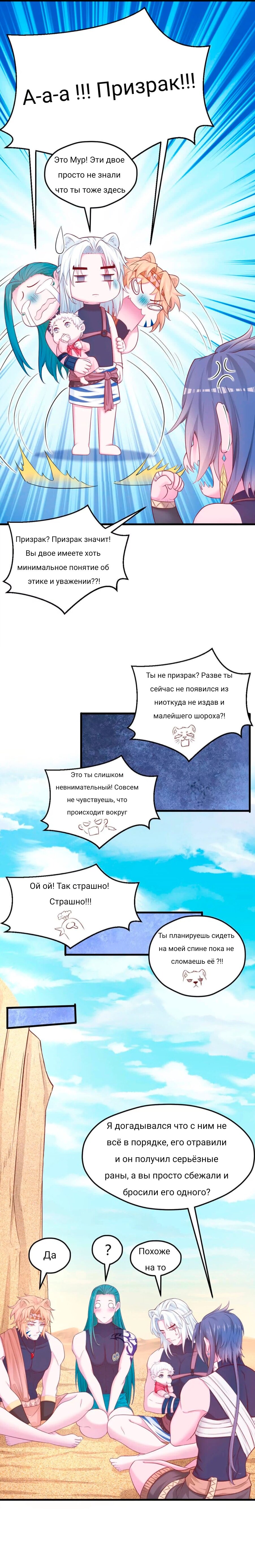 Манга Красавица и звери - Глава 546 Страница 5