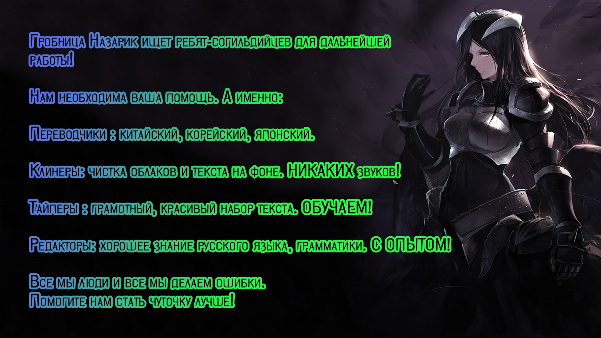 Манга Красавица и звери - Глава 69 Страница 1