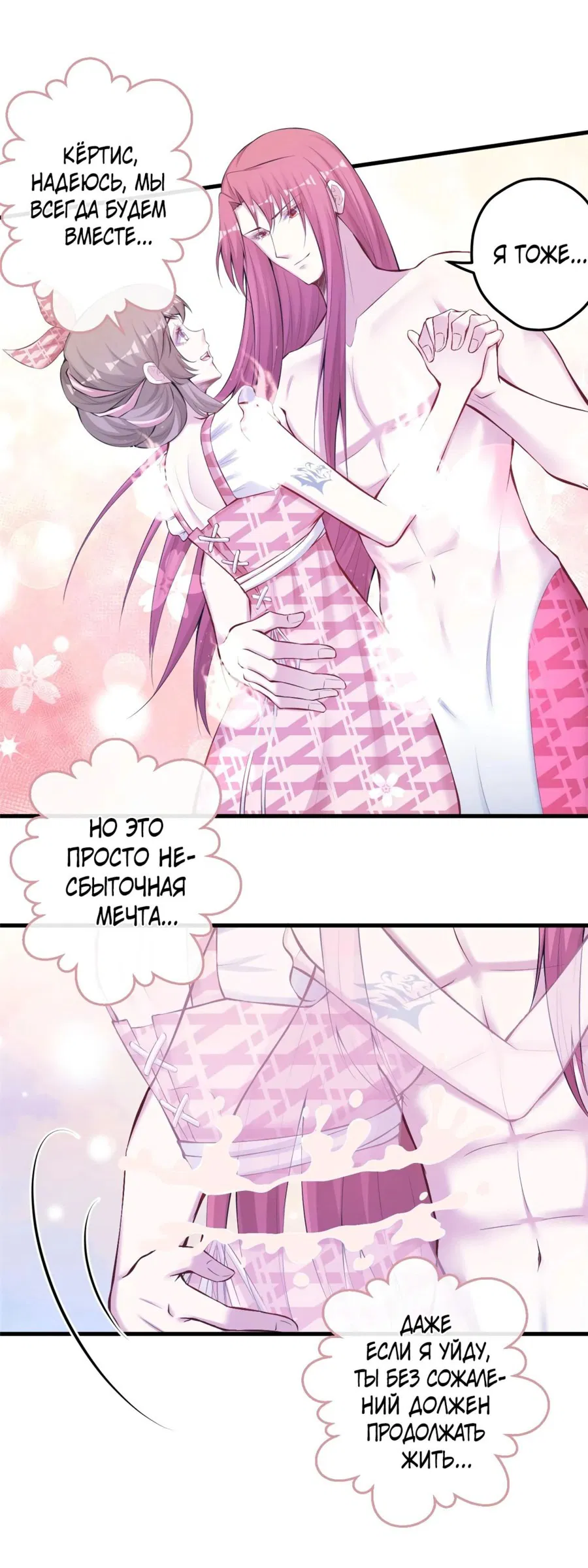 Манга Красавица и звери - Глава 407 Страница 18