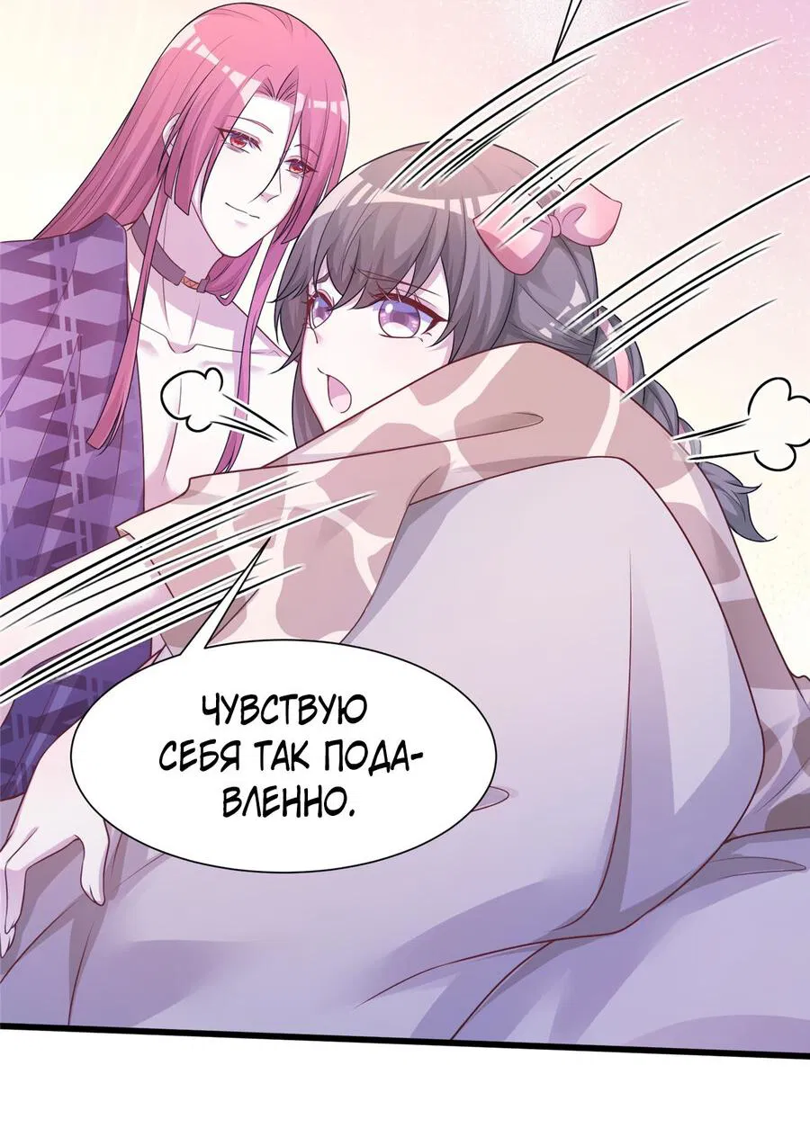 Манга Красавица и звери - Глава 421 Страница 24