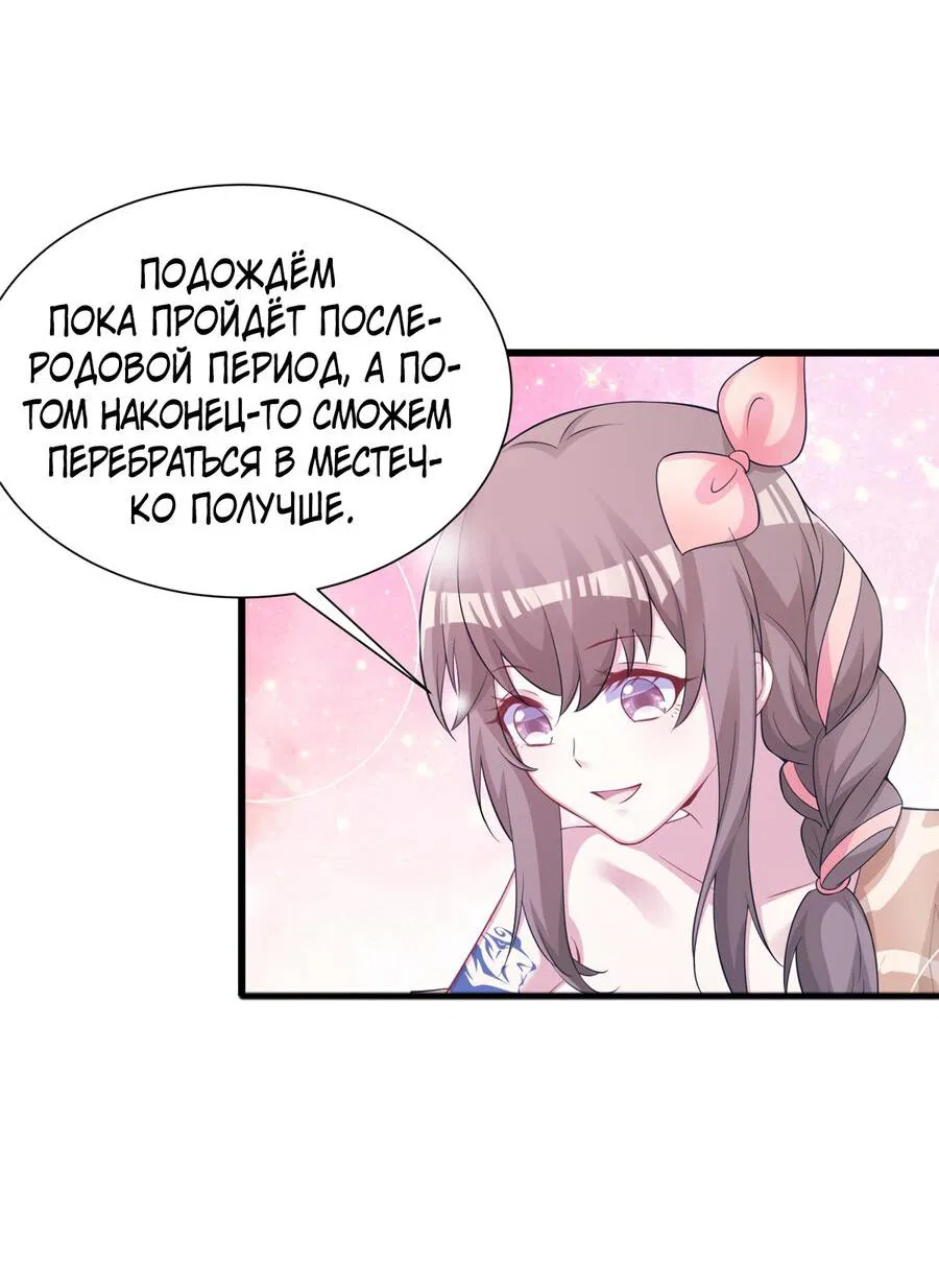Манга Красавица и звери - Глава 420 Страница 4