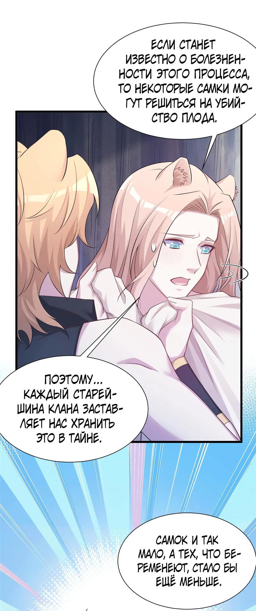 Манга Красавица и звери - Глава 417 Страница 7