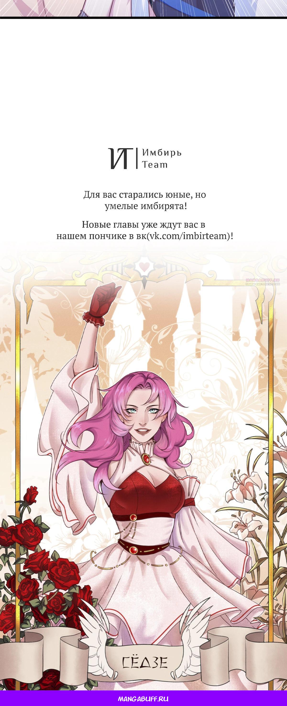 Манга Красавица и звери - Глава 436 Страница 24