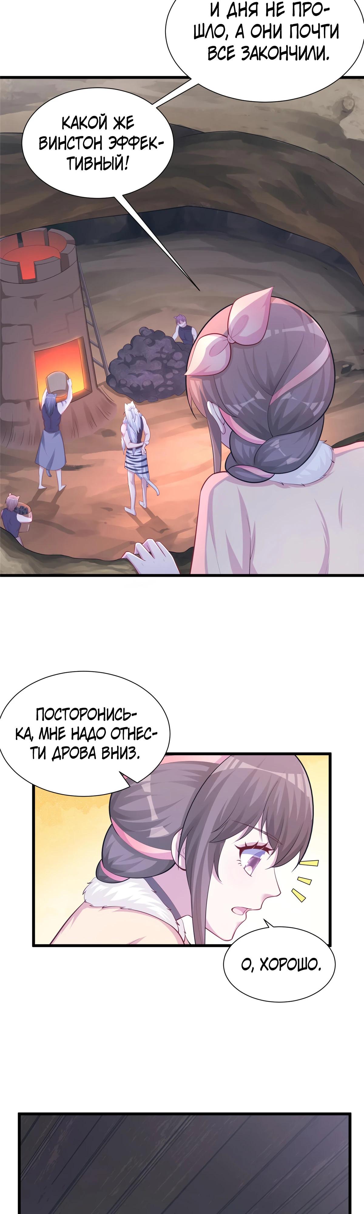 Манга Красавица и звери - Глава 433 Страница 17