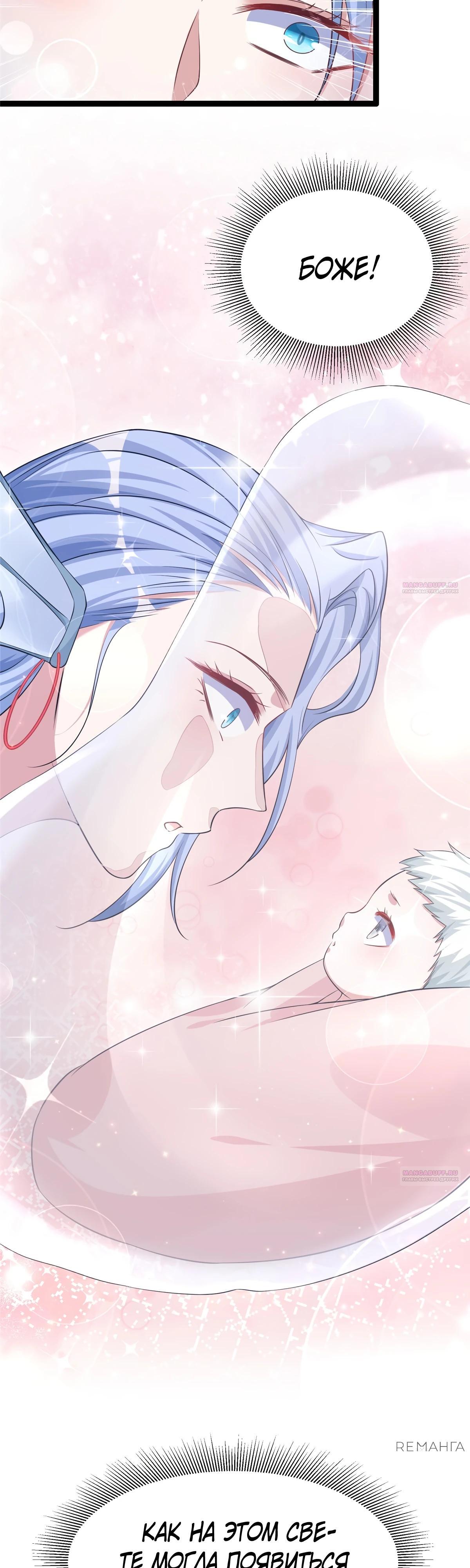 Манга Красавица и звери - Глава 422 Страница 22