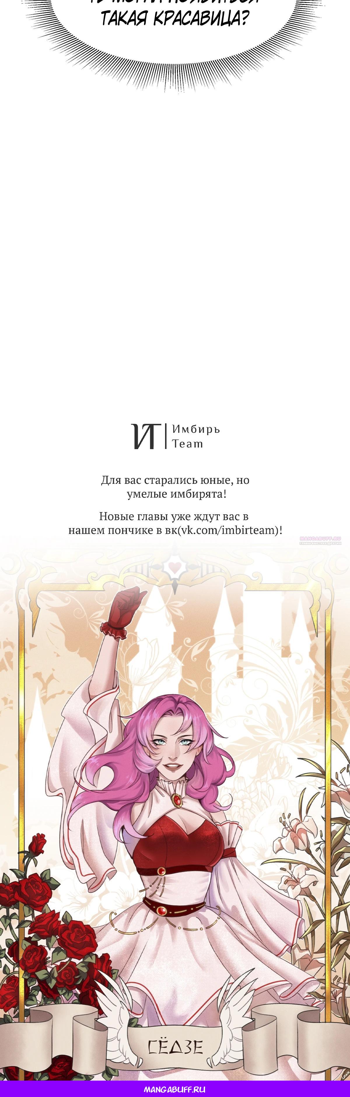 Манга Красавица и звери - Глава 422 Страница 23