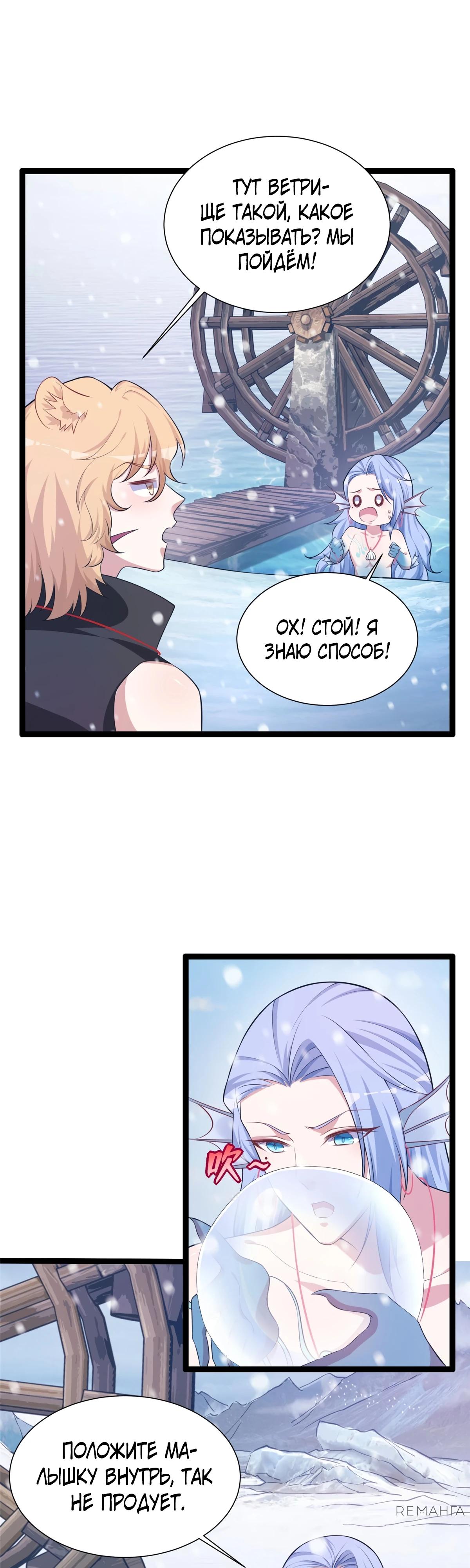 Манга Красавица и звери - Глава 422 Страница 17