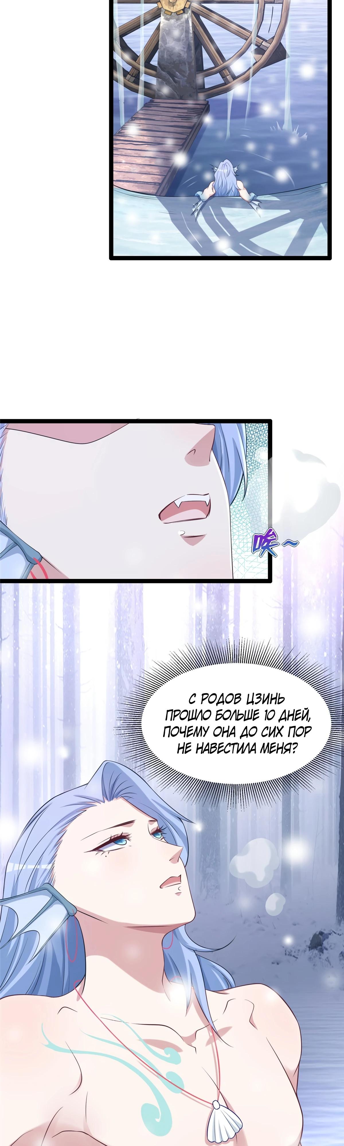 Манга Красавица и звери - Глава 422 Страница 13