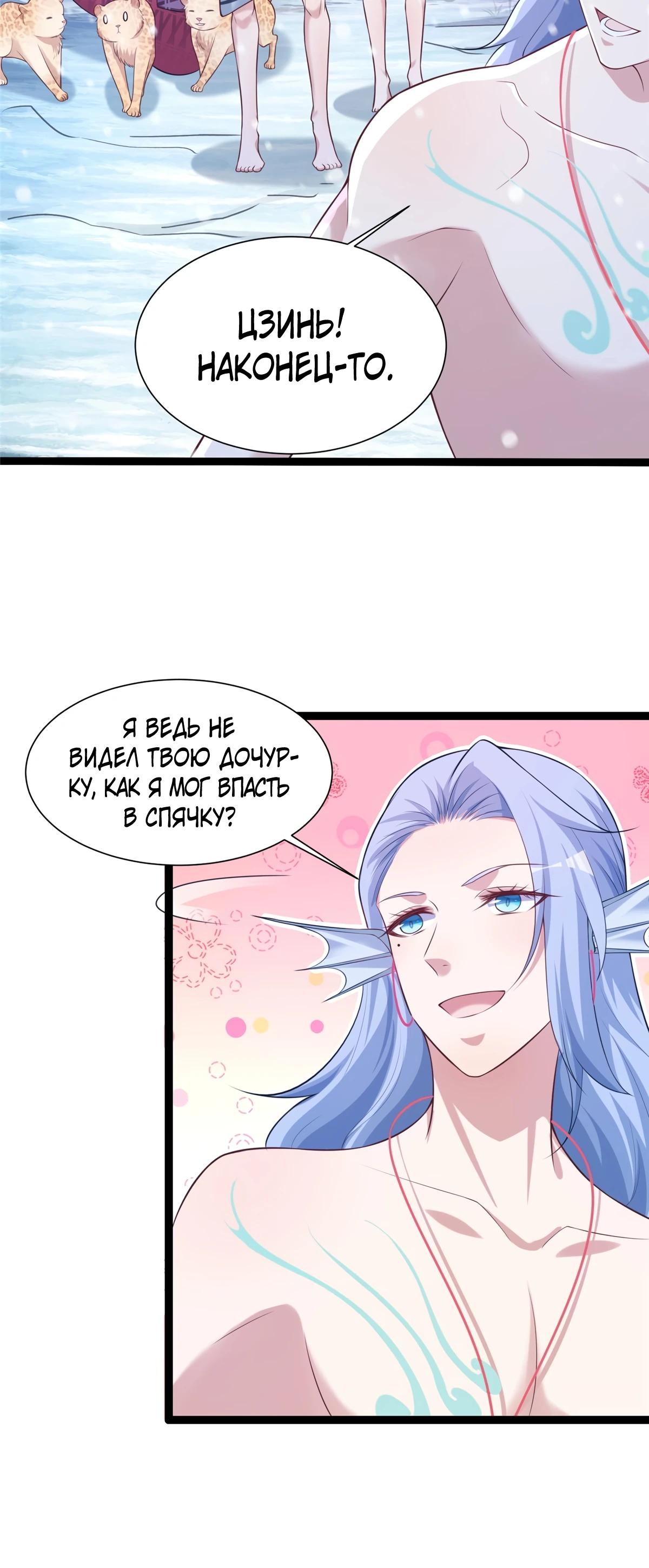 Манга Красавица и звери - Глава 422 Страница 15