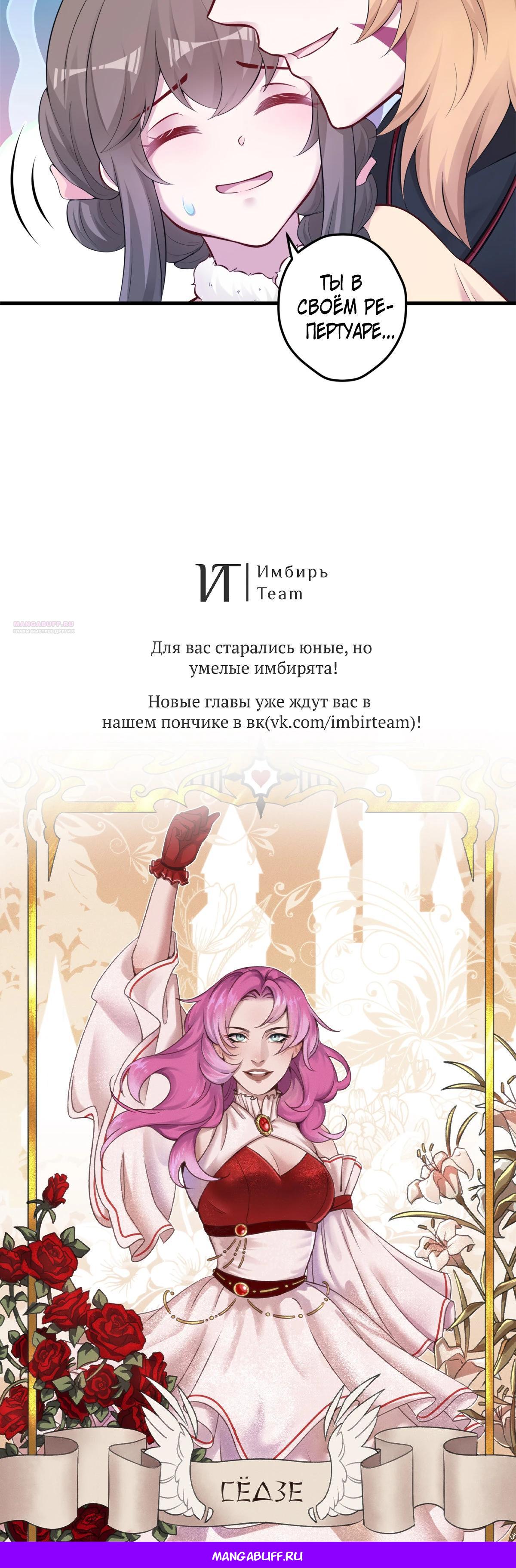 Манга Красавица и звери - Глава 441 Страница 19