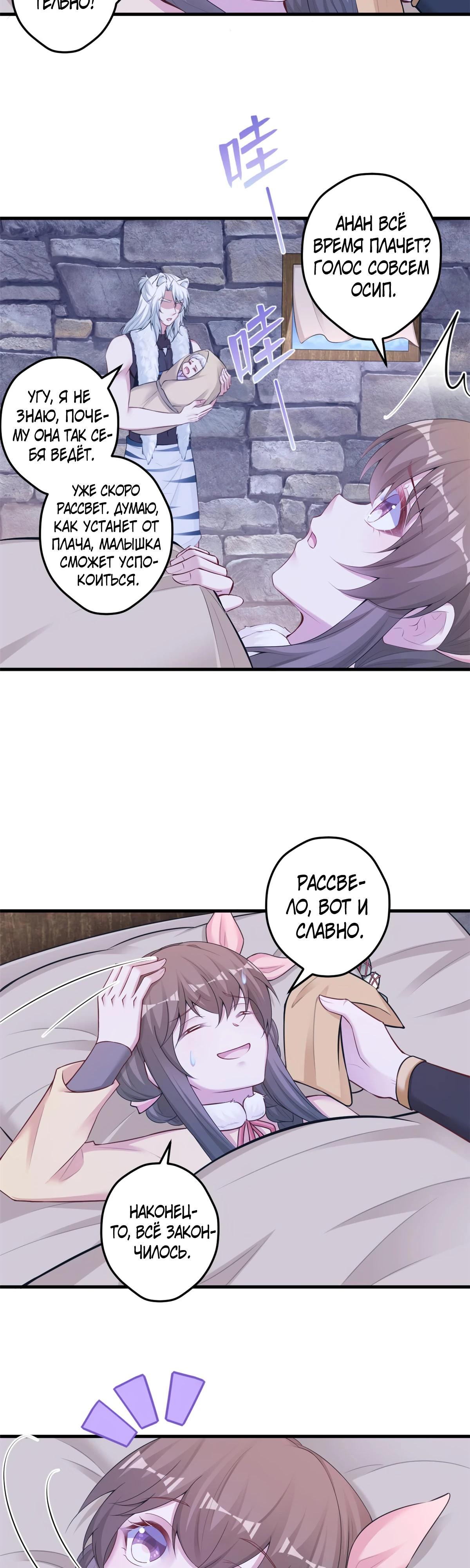 Манга Красавица и звери - Глава 440 Страница 17