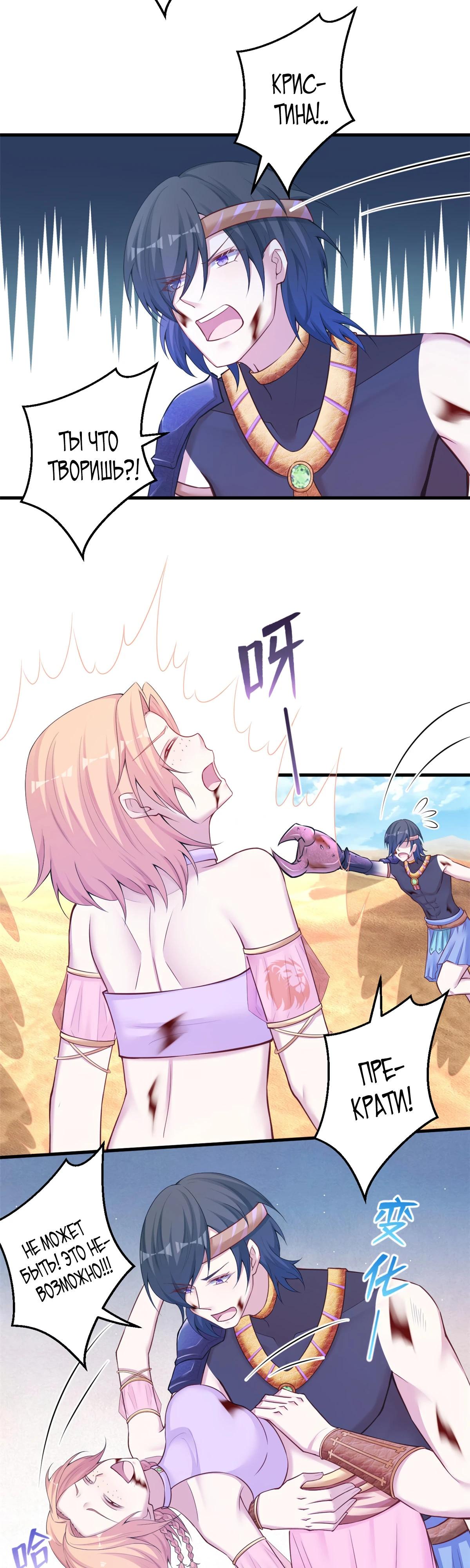 Манга Красавица и звери - Глава 440 Страница 13