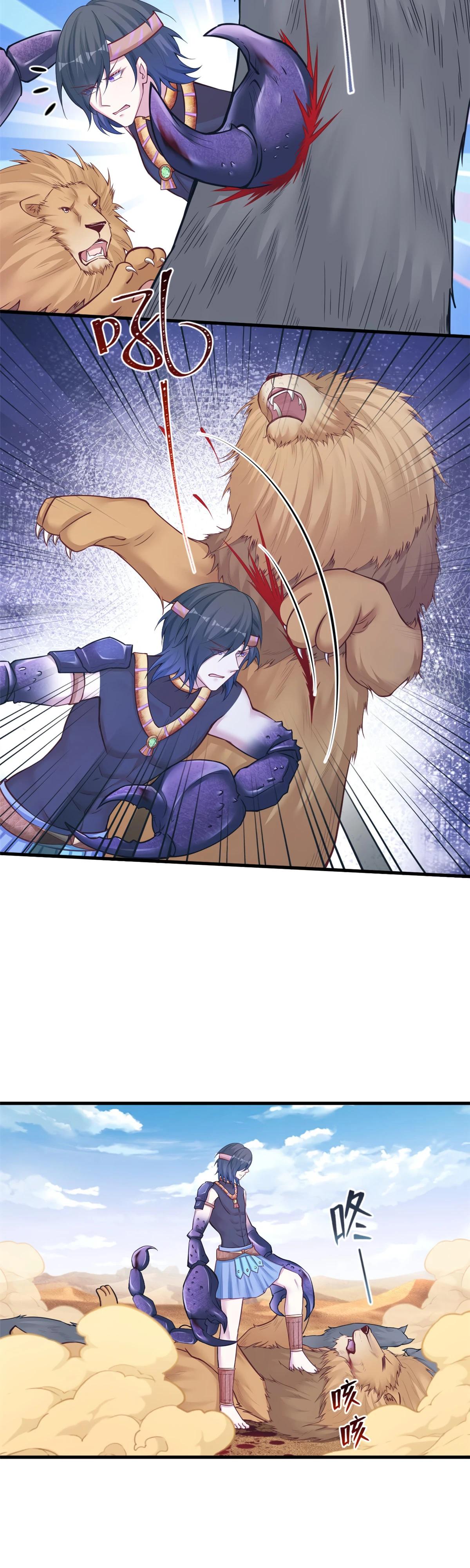 Манга Красавица и звери - Глава 440 Страница 8