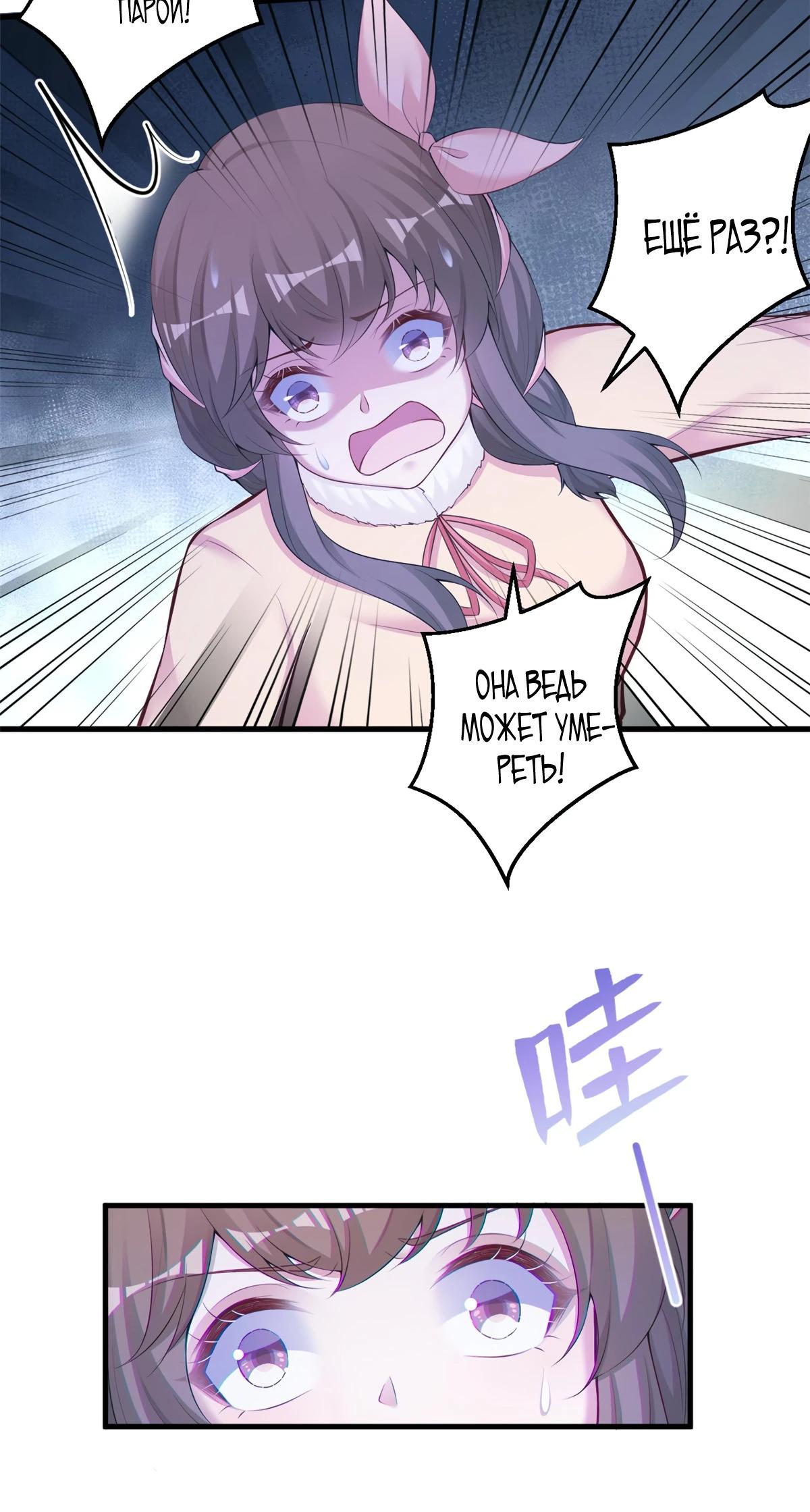 Манга Красавица и звери - Глава 440 Страница 15