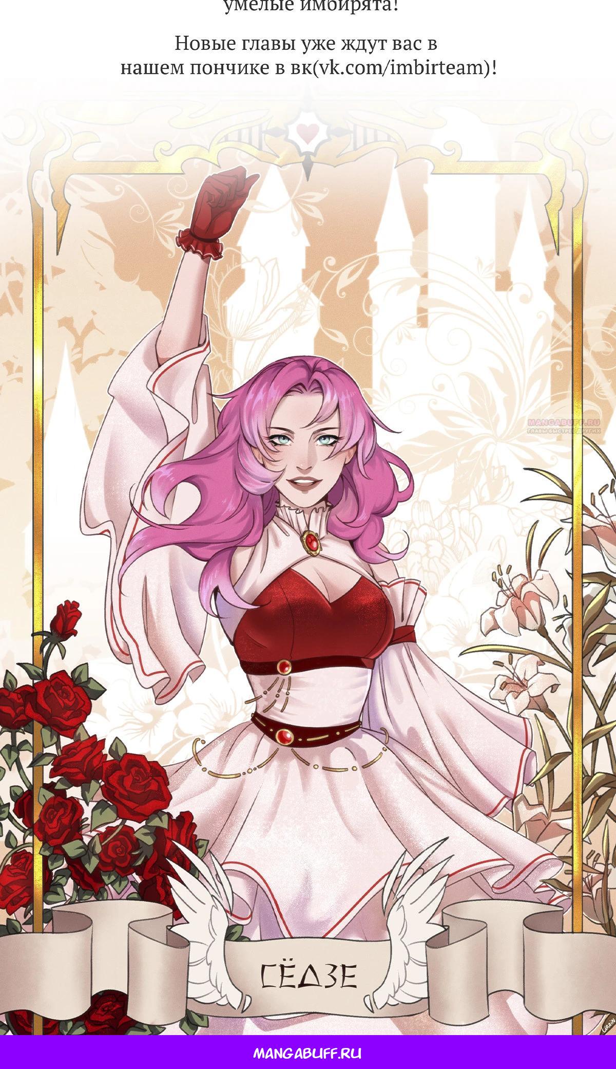 Манга Красавица и звери - Глава 440 Страница 20