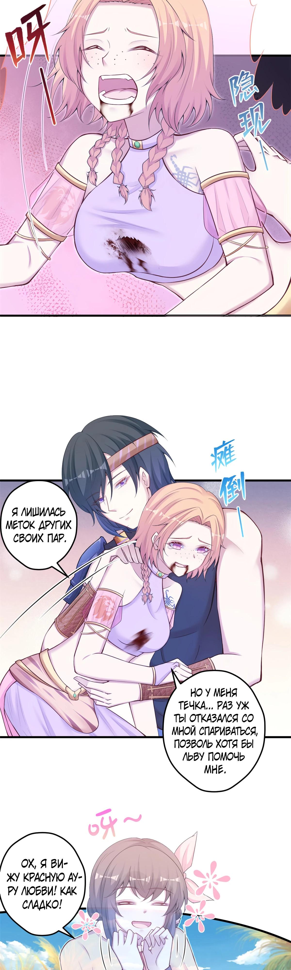 Манга Красавица и звери - Глава 440 Страница 4