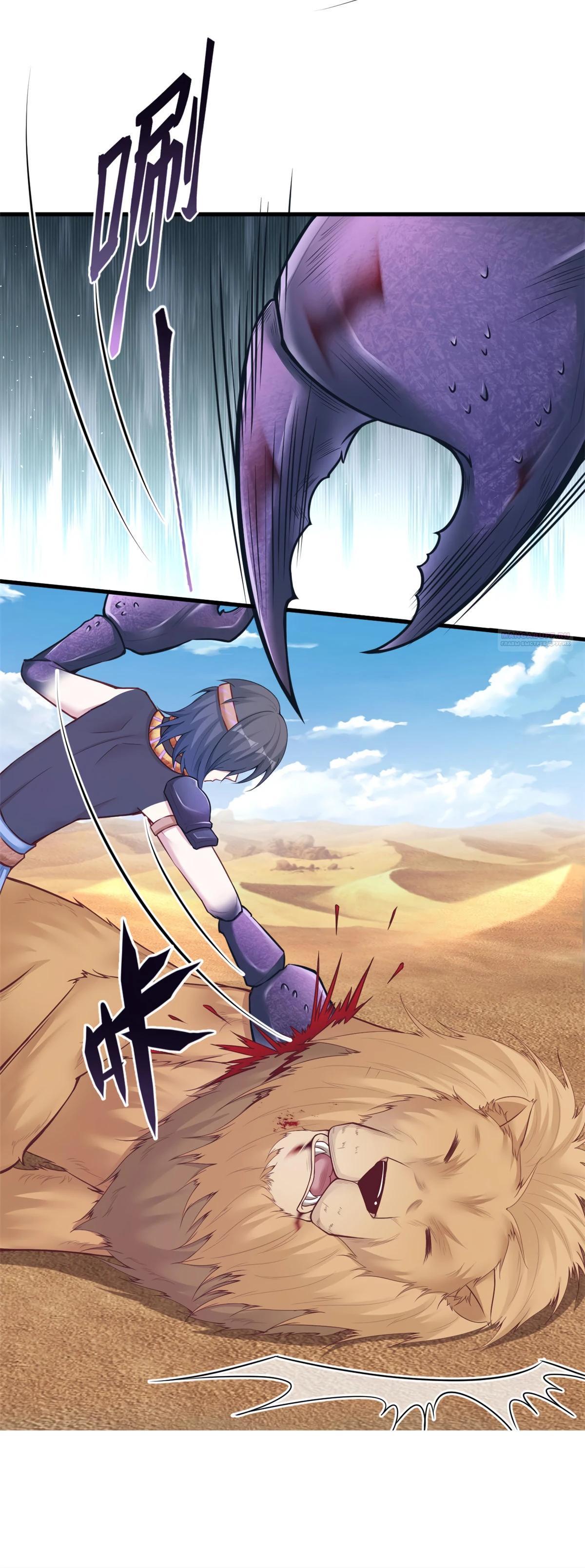 Манга Красавица и звери - Глава 440 Страница 10