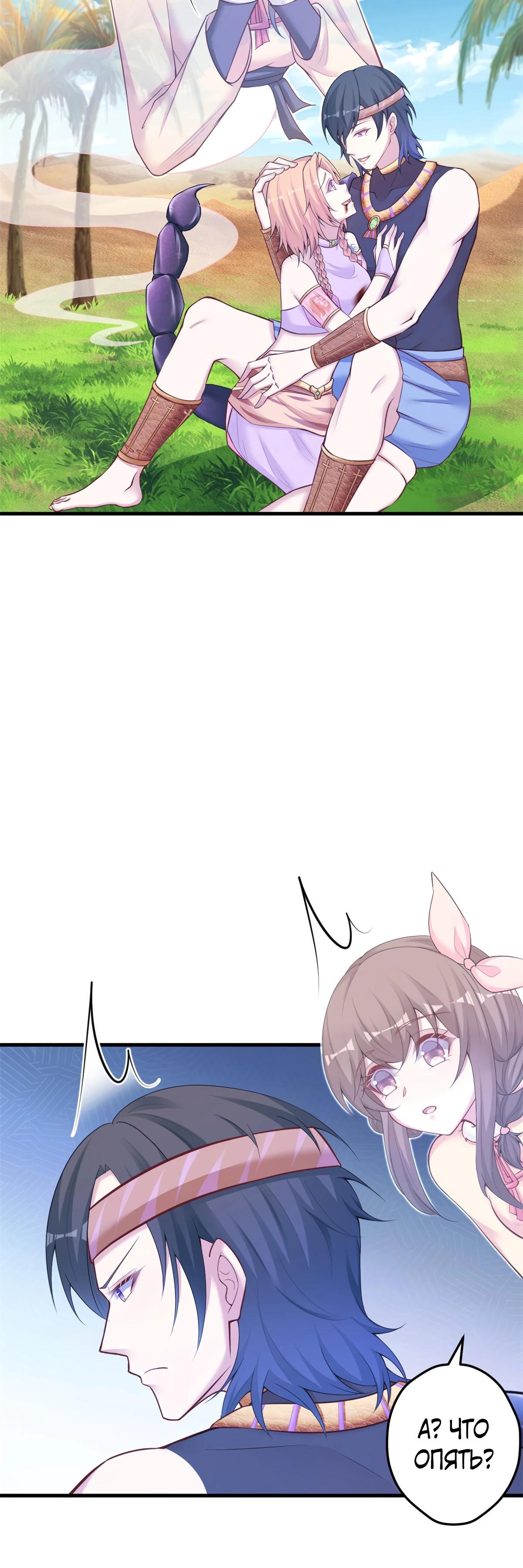 Манга Красавица и звери - Глава 440 Страница 5