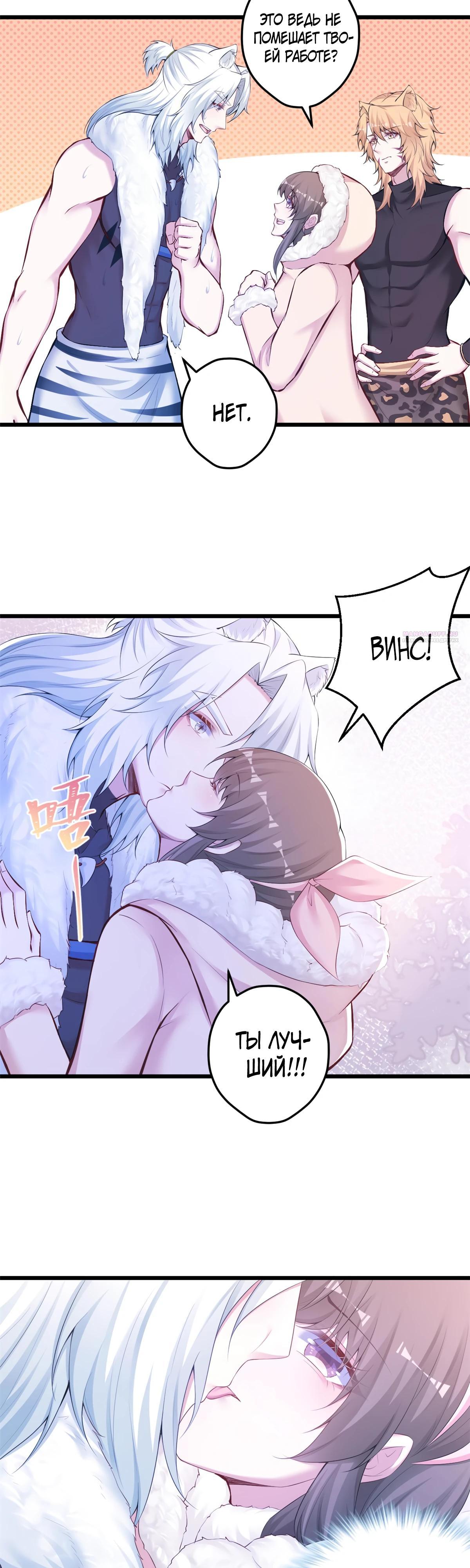 Манга Красавица и звери - Глава 442 Страница 18