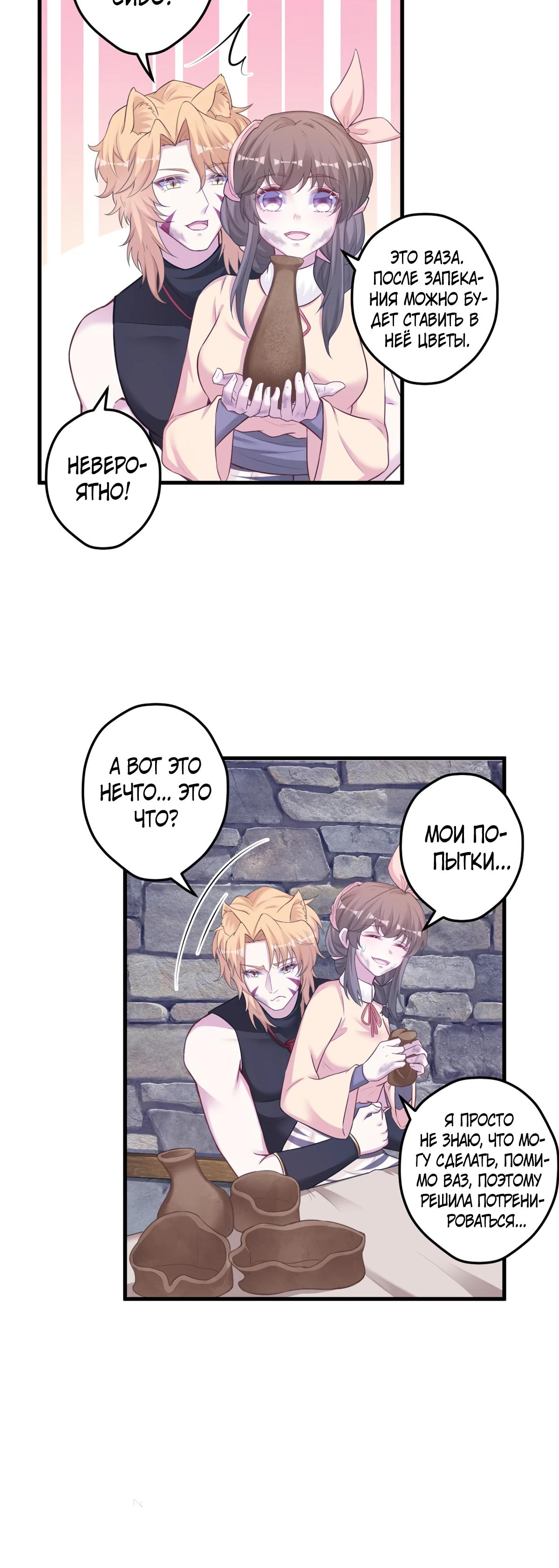 Манга Красавица и звери - Глава 442 Страница 5