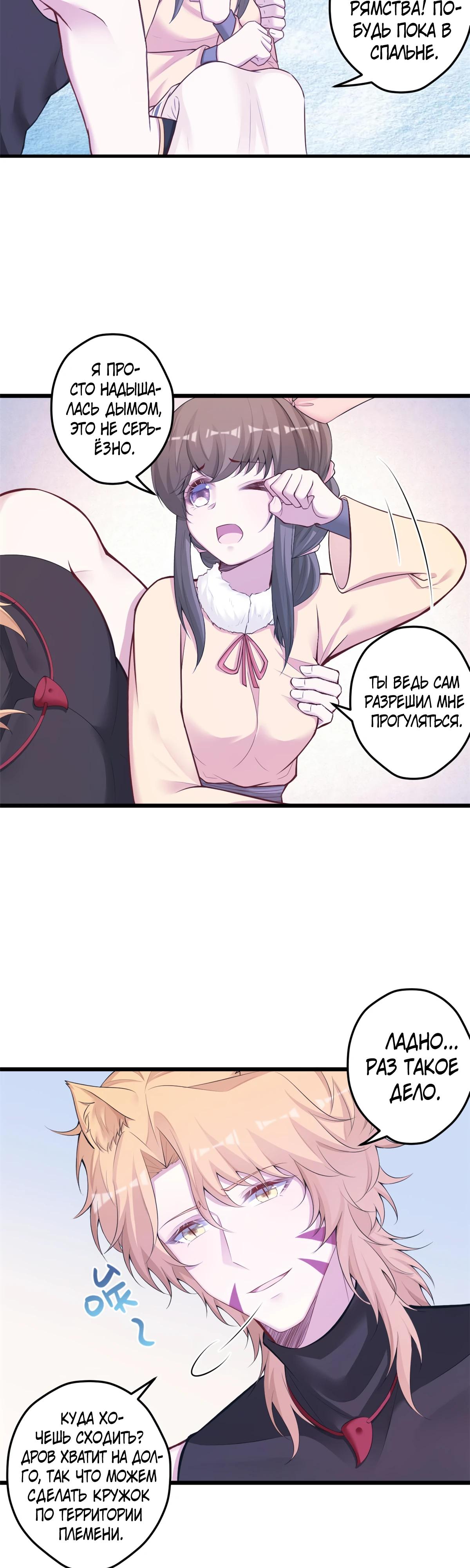 Манга Красавица и звери - Глава 442 Страница 13