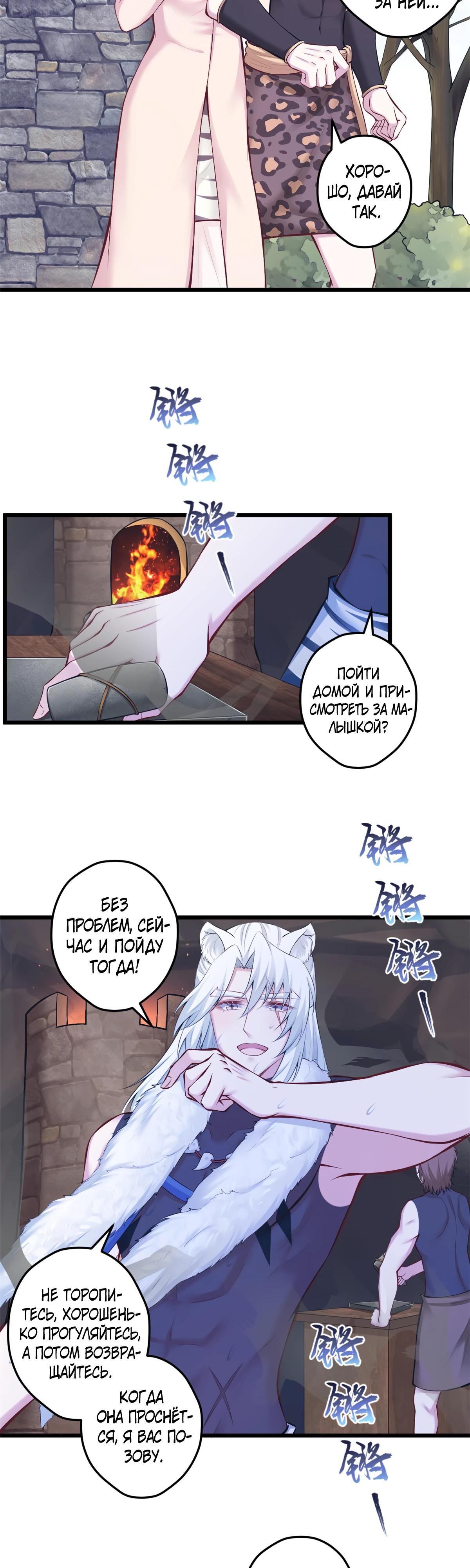 Манга Красавица и звери - Глава 442 Страница 17